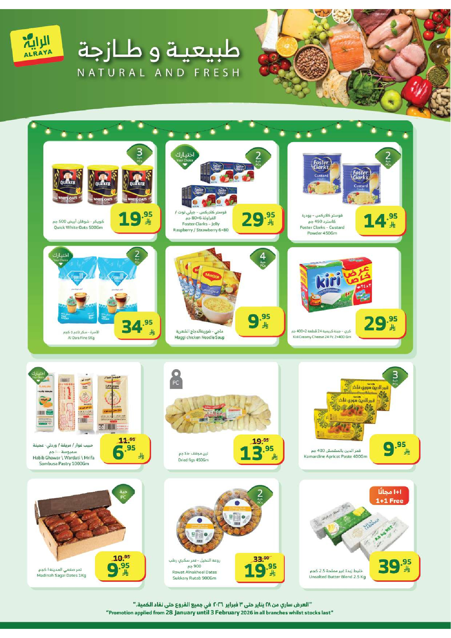 Al Rayah Market Saudi Arabia Offers from 28 January to 3 February 2026 Ramadan Kareem Offers