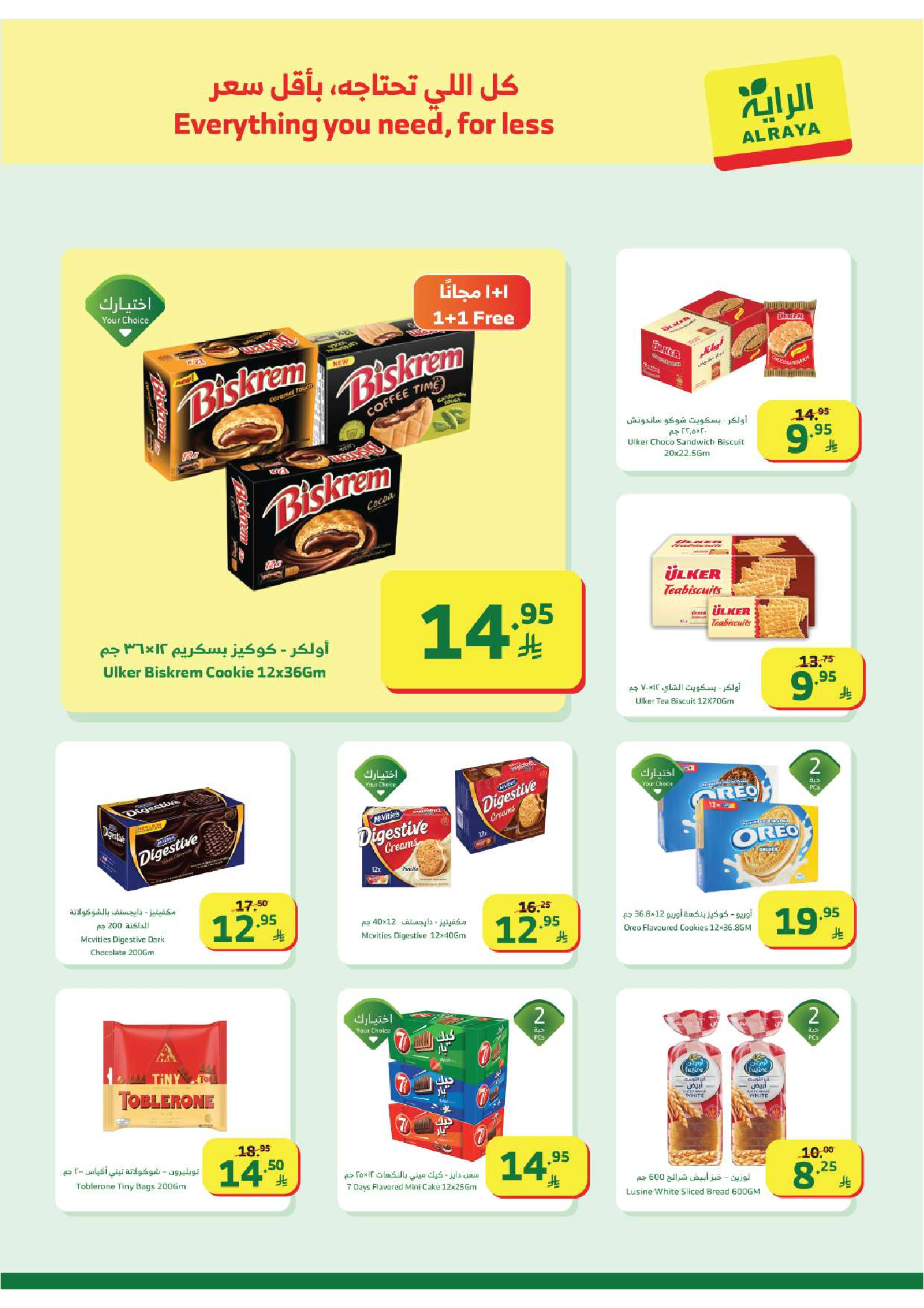 Al Rayah Market Saudi Arabia Offers from 28 January to 3 February 2026 Ramadan Kareem Offers