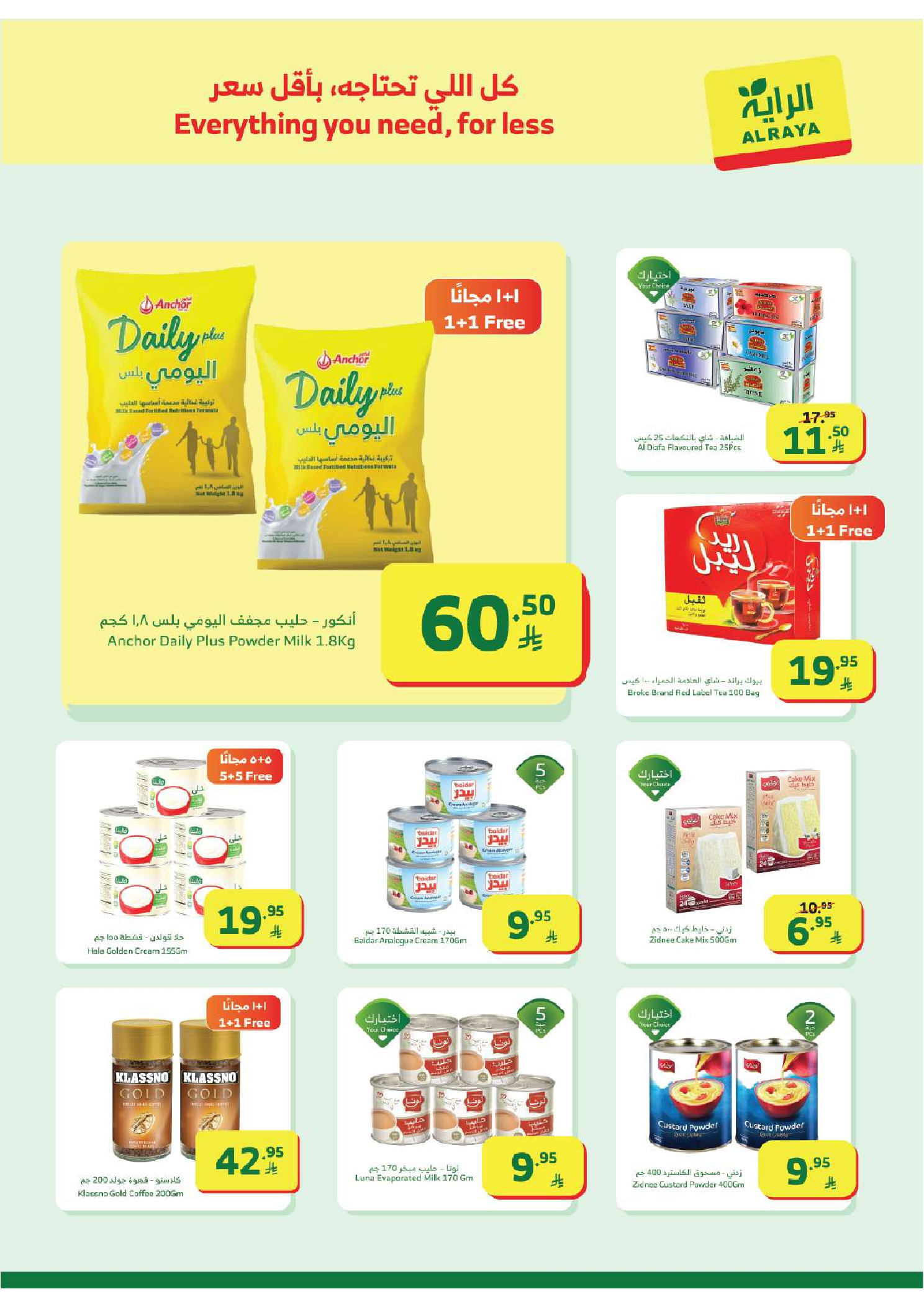 Al Rayah Market Saudi Arabia Offers from 28 January to 3 February 2026 Ramadan Kareem Offers