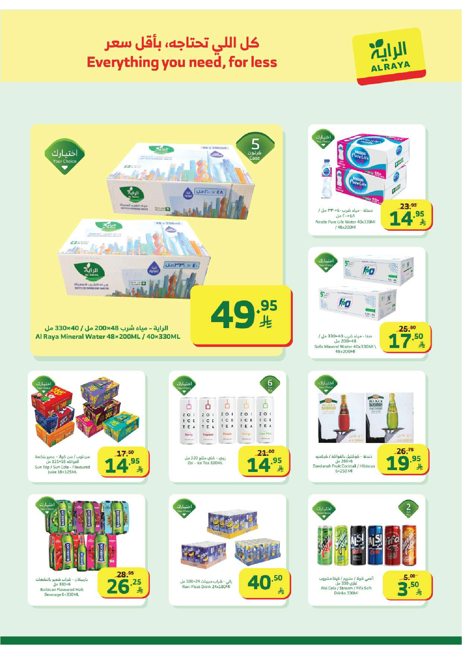 Al Rayah Market Saudi Arabia Offers from 28 January to 3 February 2026 Ramadan Kareem Offers