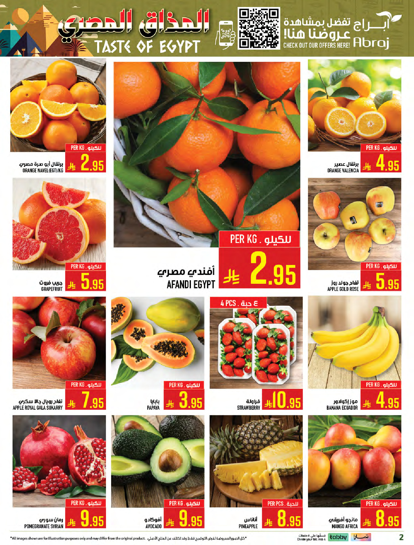 Abraj Hypermarket  Makkah  Offers from 28 January to 3 February Egyptian Taste Offers