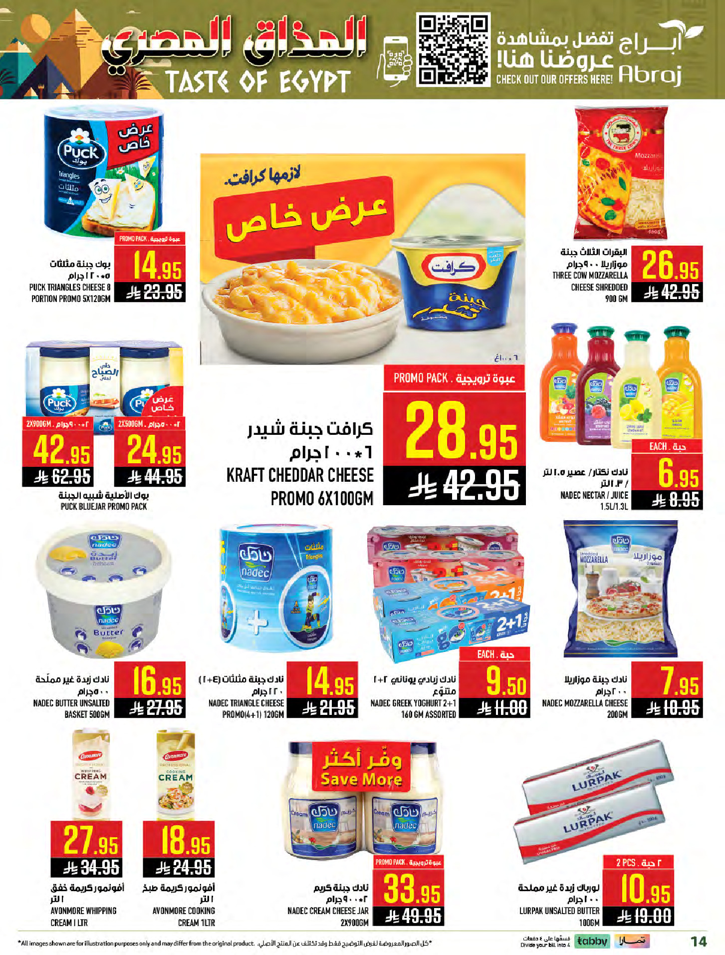Abraj Hypermarket  Makkah  Offers from 28 January to 3 February Egyptian Taste Offers