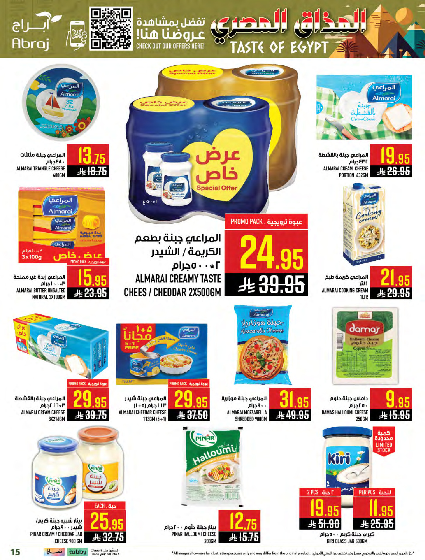 Abraj Hypermarket  Makkah  Offers from 28 January to 3 February Egyptian Taste Offers