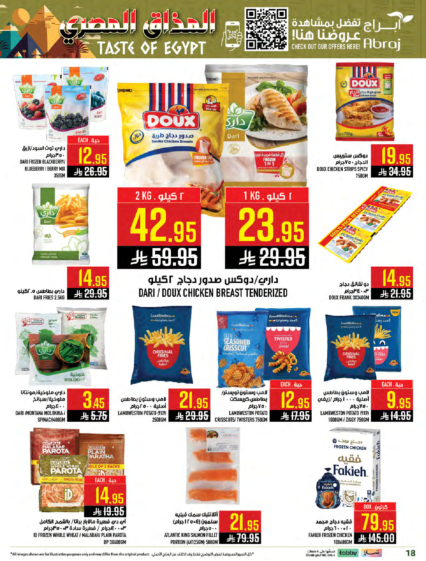 Abraj Hypermarket  Makkah  Offers from 28 January to 3 February Egyptian Taste Offers
