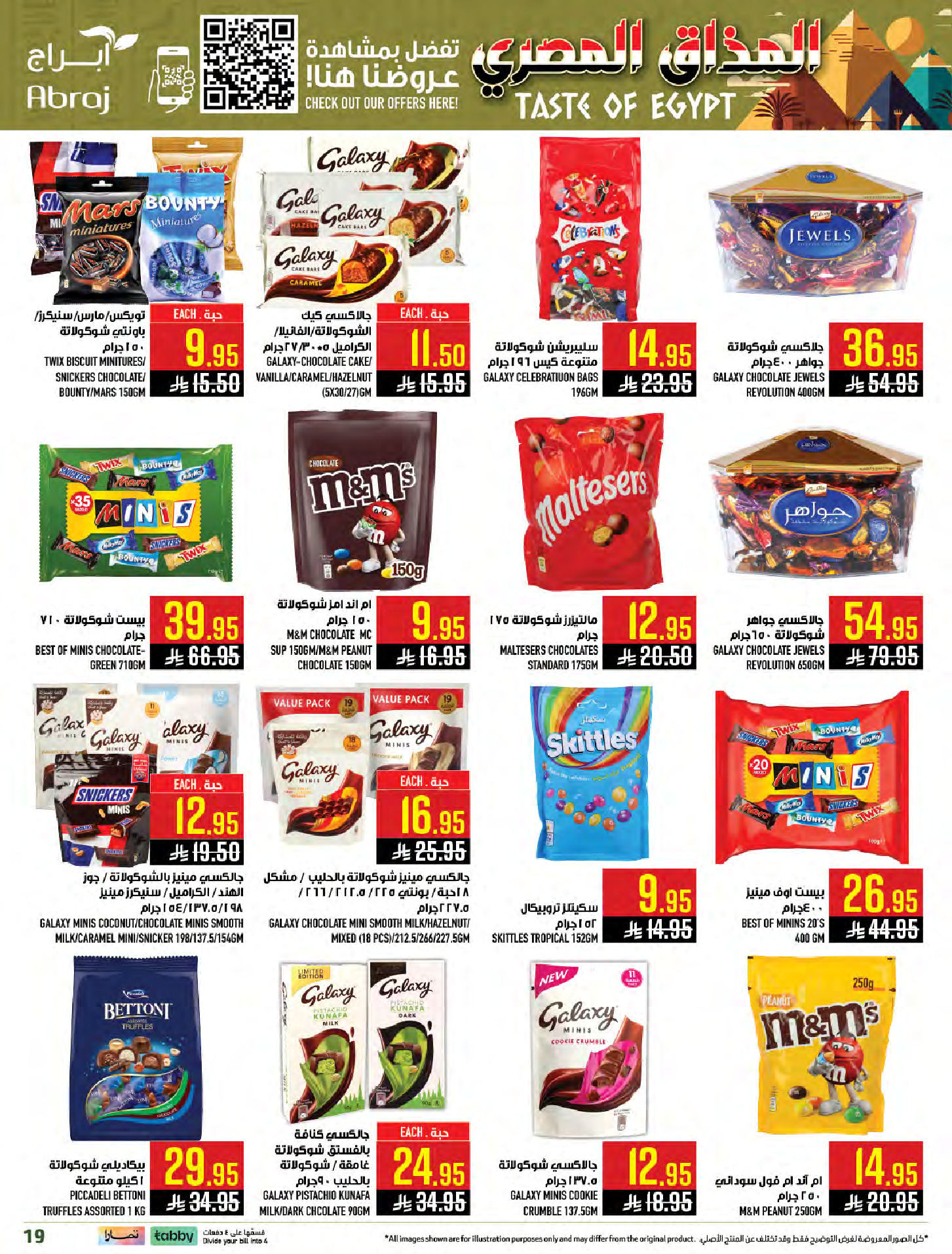 Abraj Hypermarket  Makkah  Offers from 28 January to 3 February Egyptian Taste Offers