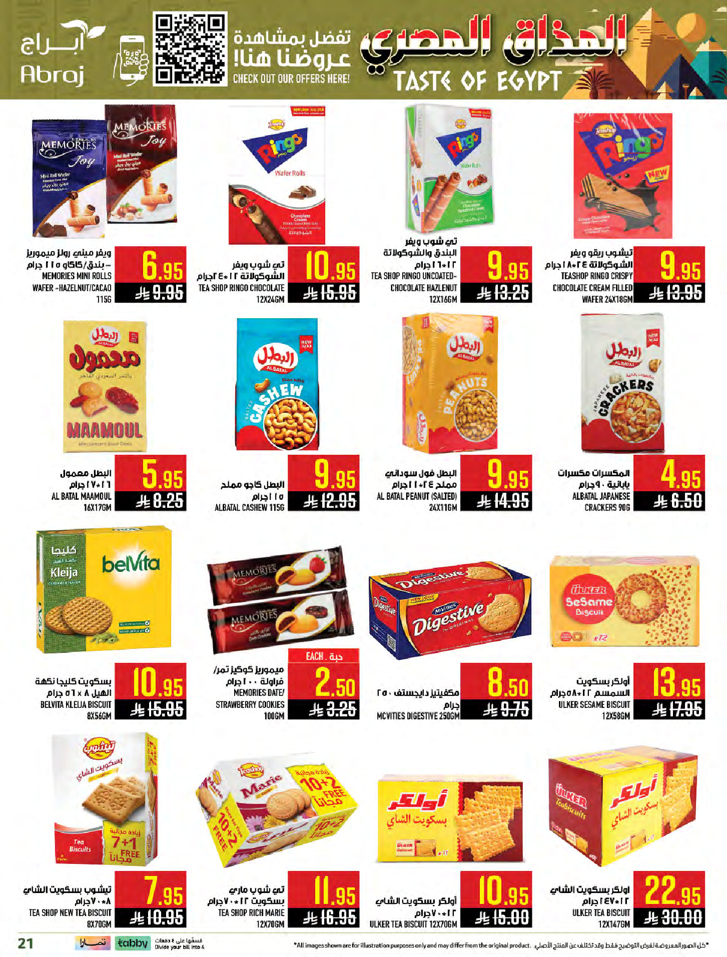 Abraj Hypermarket  Makkah  Offers from 28 January to 3 February Egyptian Taste Offers