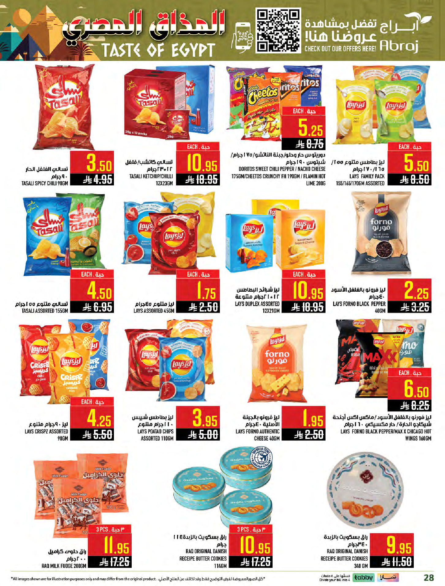 Abraj Hypermarket  Makkah  Offers from 28 January to 3 February Egyptian Taste Offers