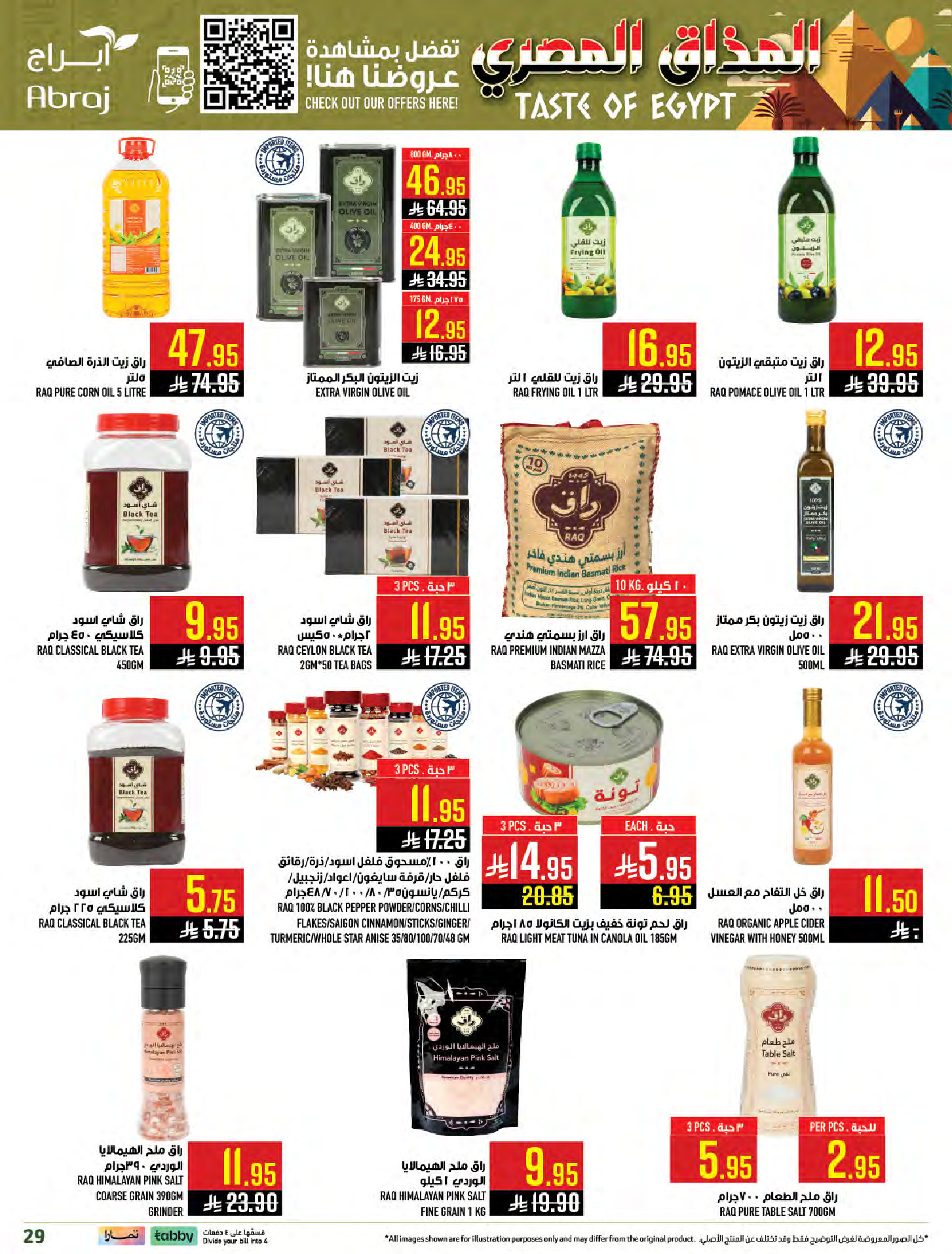 Abraj Hypermarket  Makkah  Offers from 28 January to 3 February Egyptian Taste Offers