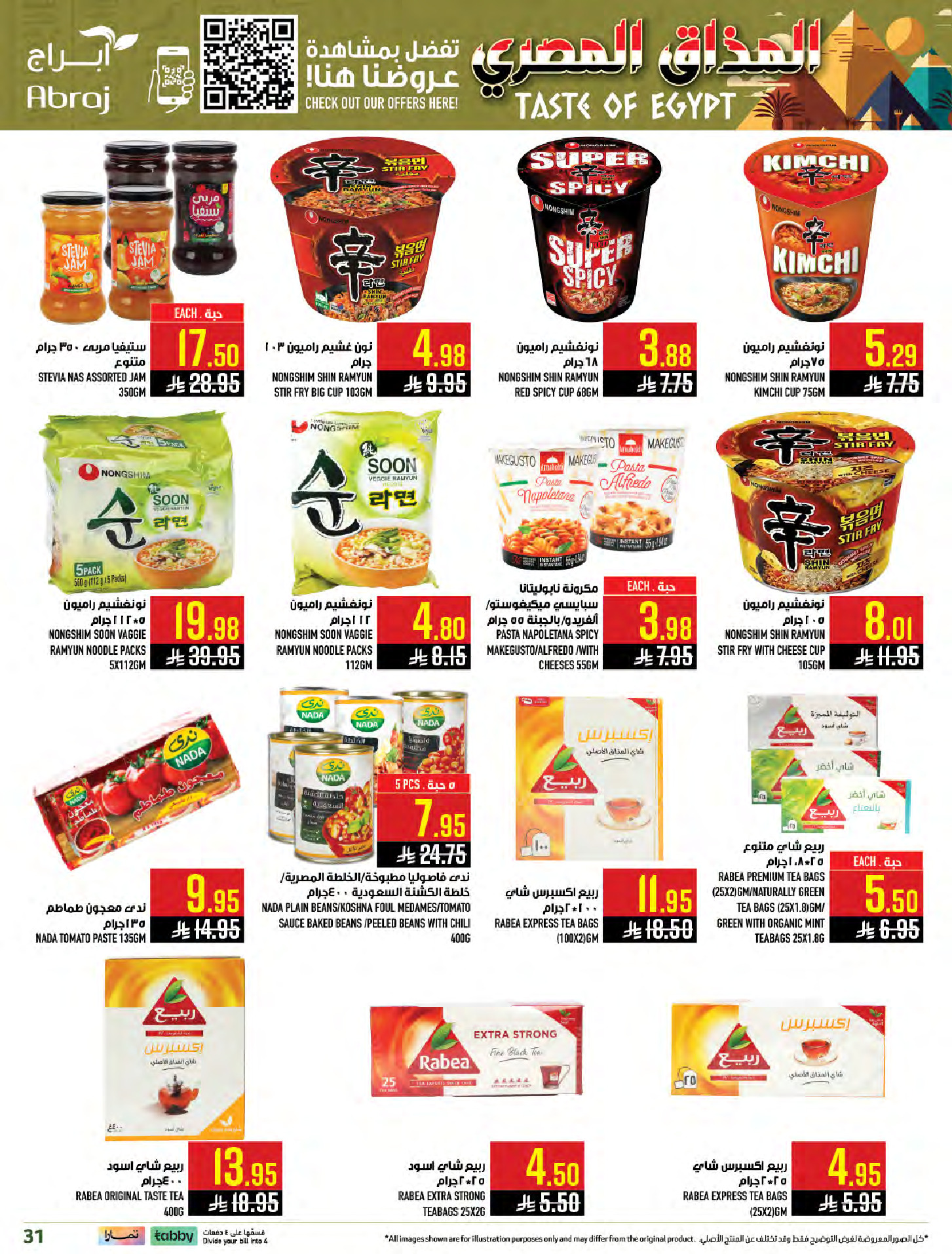 Abraj Hypermarket  Makkah  Offers from 28 January to 3 February Egyptian Taste Offers