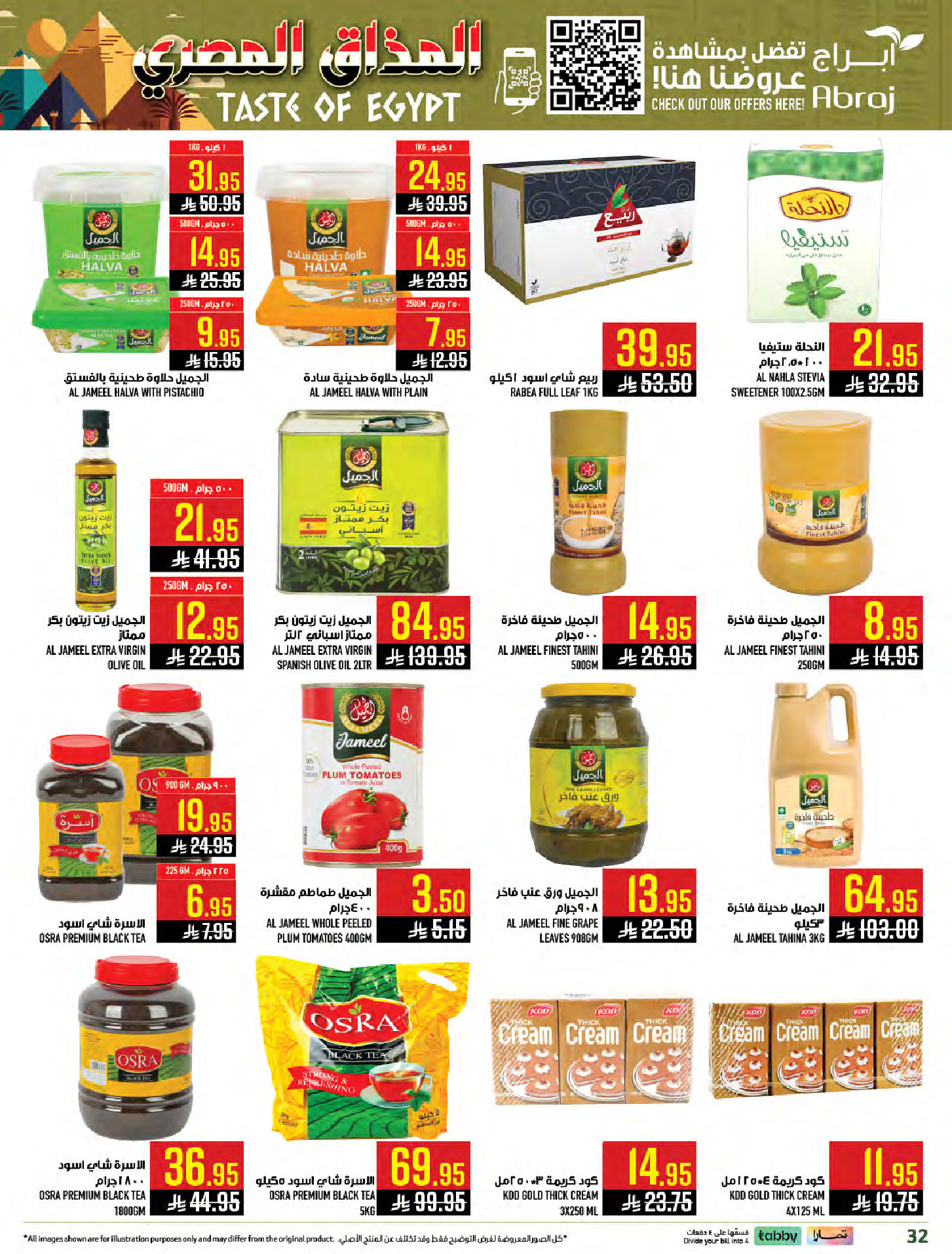 Abraj Hypermarket  Makkah  Offers from 28 January to 3 February Egyptian Taste Offers