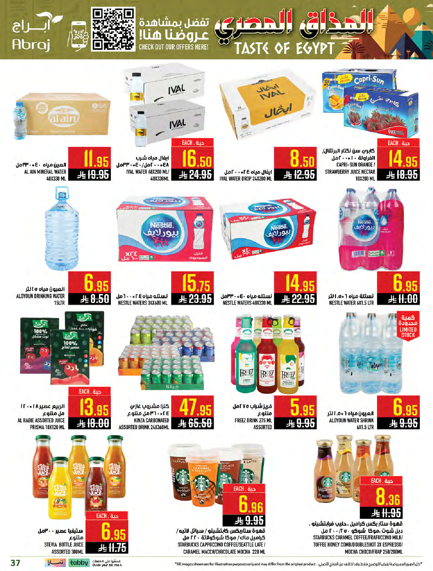 Abraj Hypermarket  Makkah  Offers from 28 January to 3 February Egyptian Taste Offers
