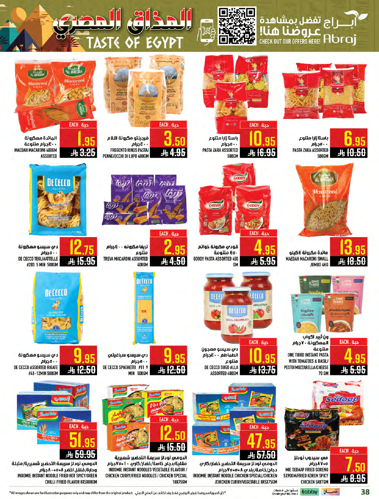 Abraj Hypermarket  Makkah  Offers from 28 January to 3 February Egyptian Taste Offers
