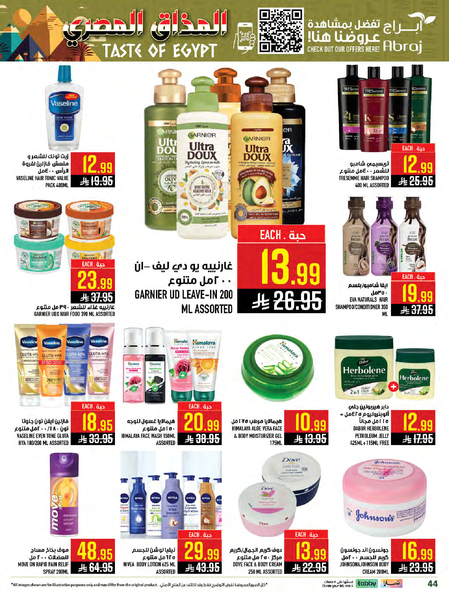 Abraj Hypermarket  Makkah  Offers from 28 January to 3 February Egyptian Taste Offers
