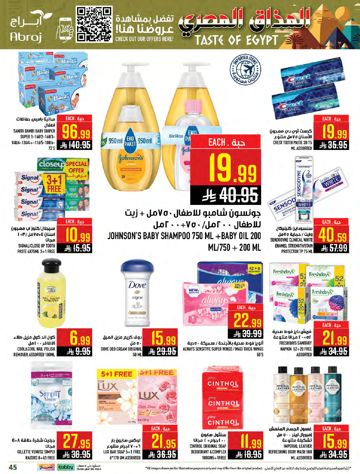 Abraj Hypermarket  Makkah  Offers from 28 January to 3 February Egyptian Taste Offers