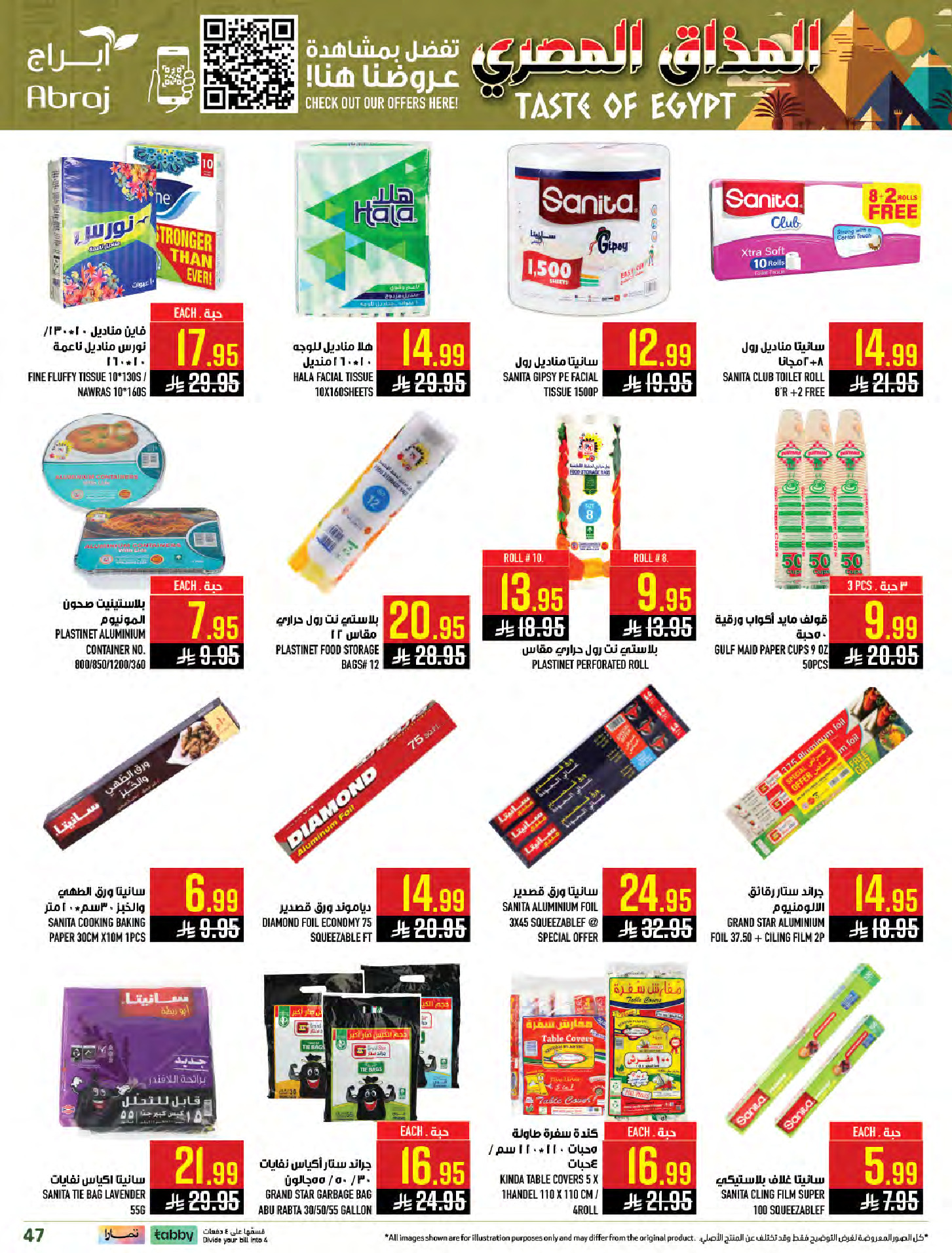 Abraj Hypermarket  Makkah  Offers from 28 January to 3 February Egyptian Taste Offers