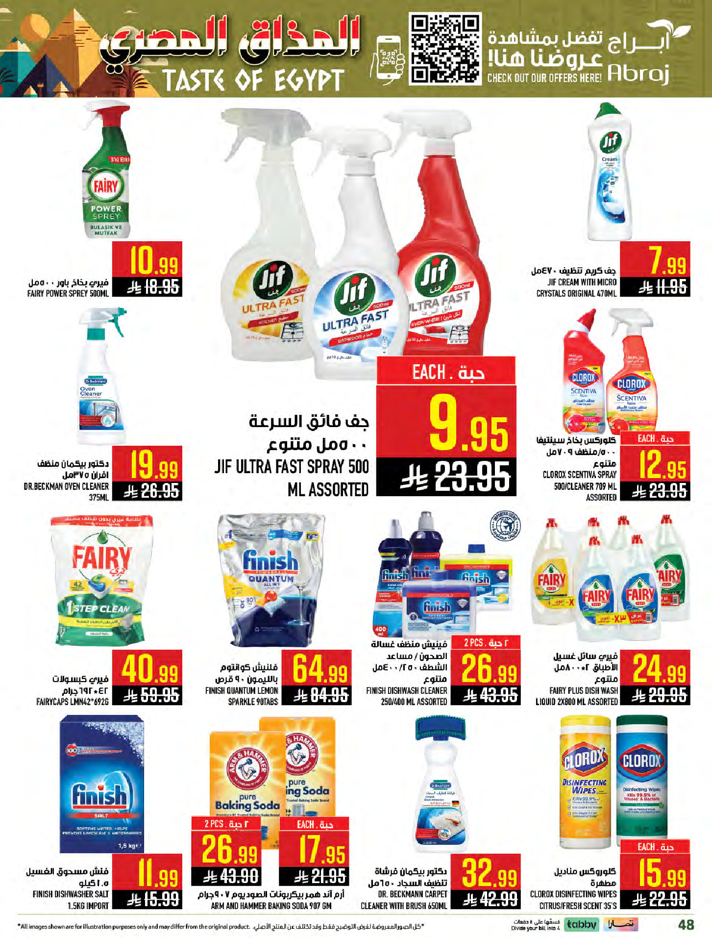 Abraj Hypermarket  Makkah  Offers from 28 January to 3 February Egyptian Taste Offers