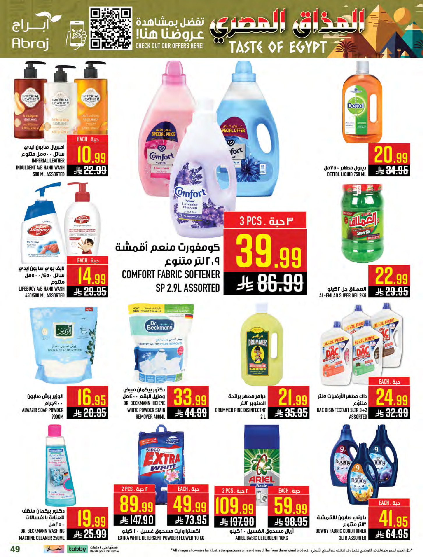 Abraj Hypermarket  Makkah  Offers from 28 January to 3 February Egyptian Taste Offers