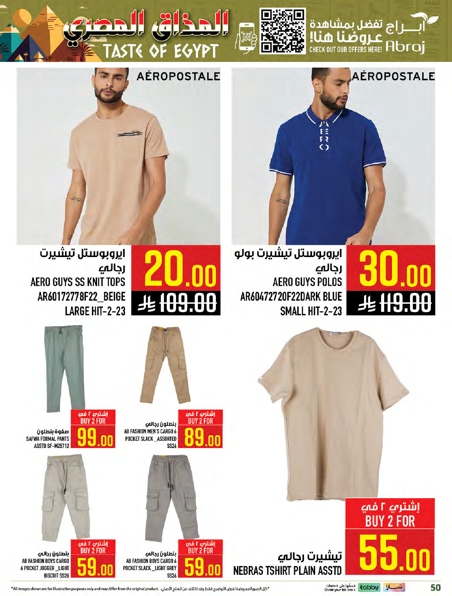 Abraj Hypermarket  Makkah  Offers from 28 January to 3 February Egyptian Taste Offers