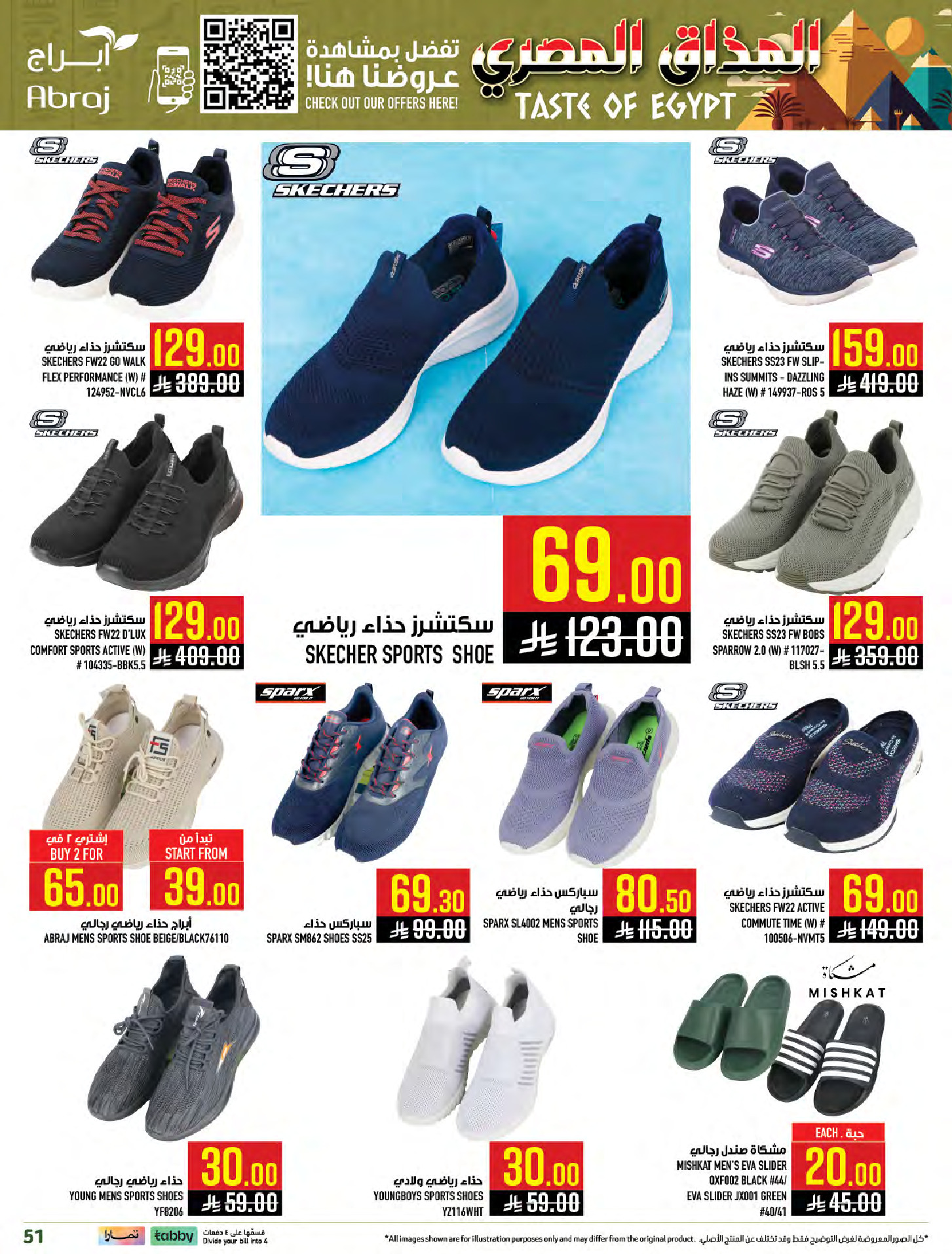 Abraj Hypermarket  Makkah  Offers from 28 January to 3 February Egyptian Taste Offers