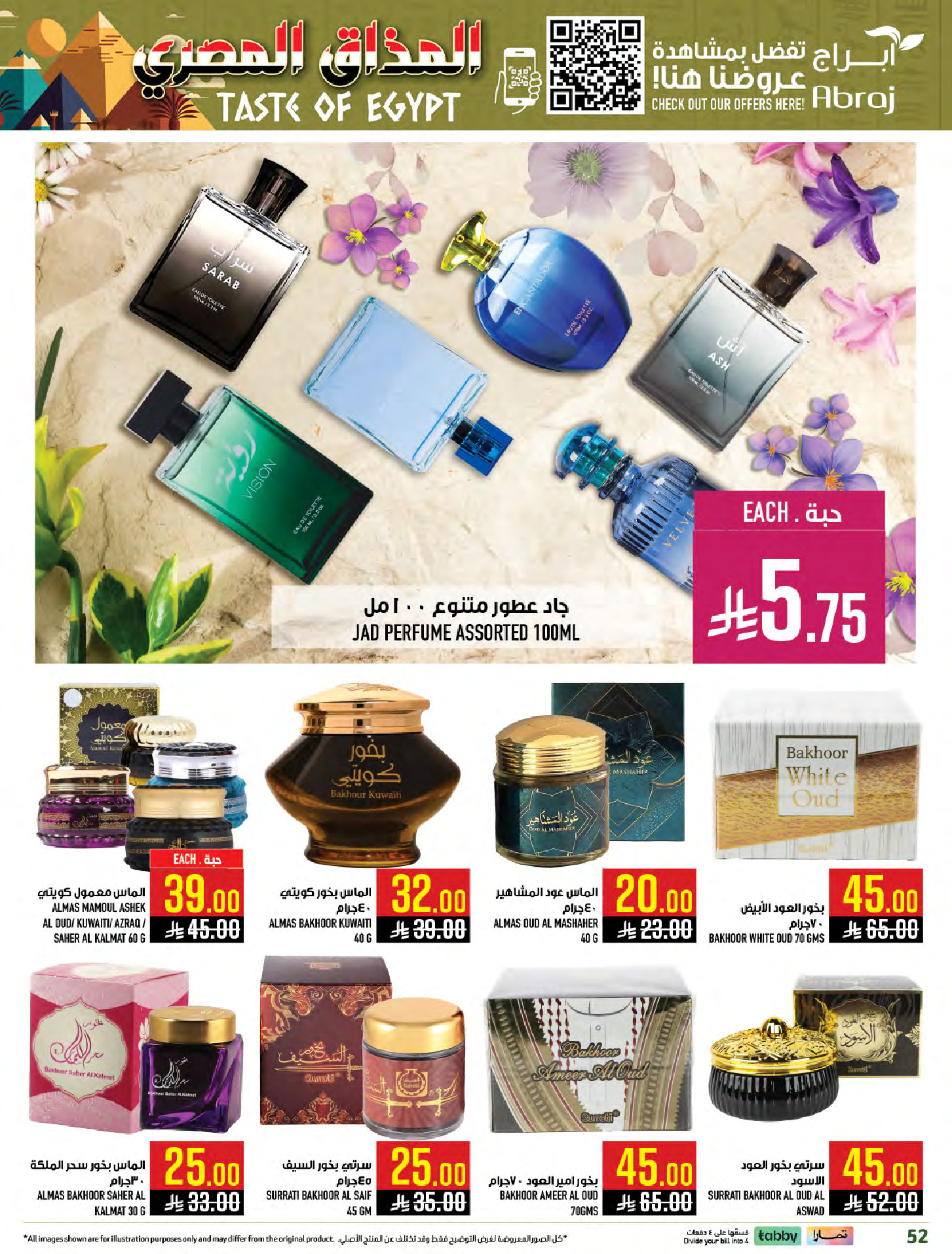 Abraj Hypermarket  Makkah  Offers from 28 January to 3 February Egyptian Taste Offers