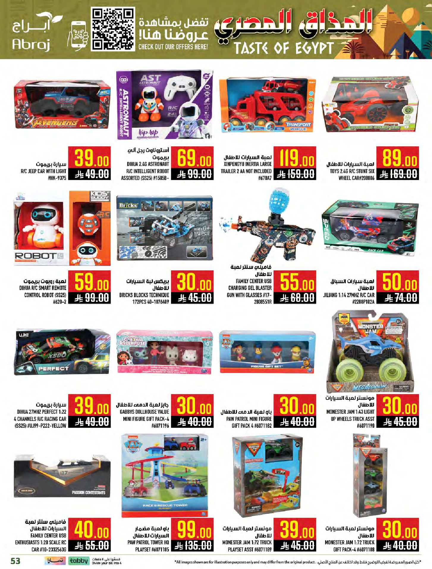 Abraj Hypermarket  Makkah  Offers from 28 January to 3 February Egyptian Taste Offers
