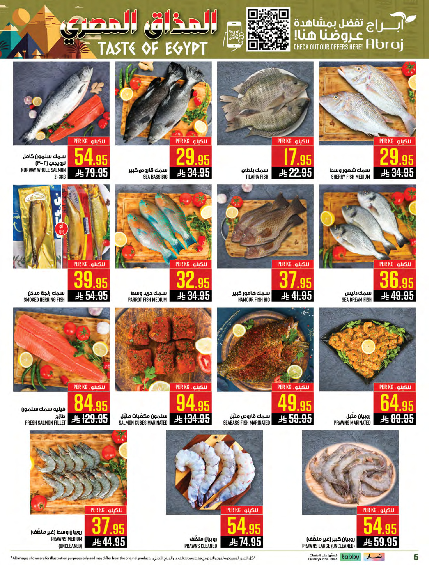 Abraj Hypermarket  Makkah  Offers from 28 January to 3 February Egyptian Taste Offers