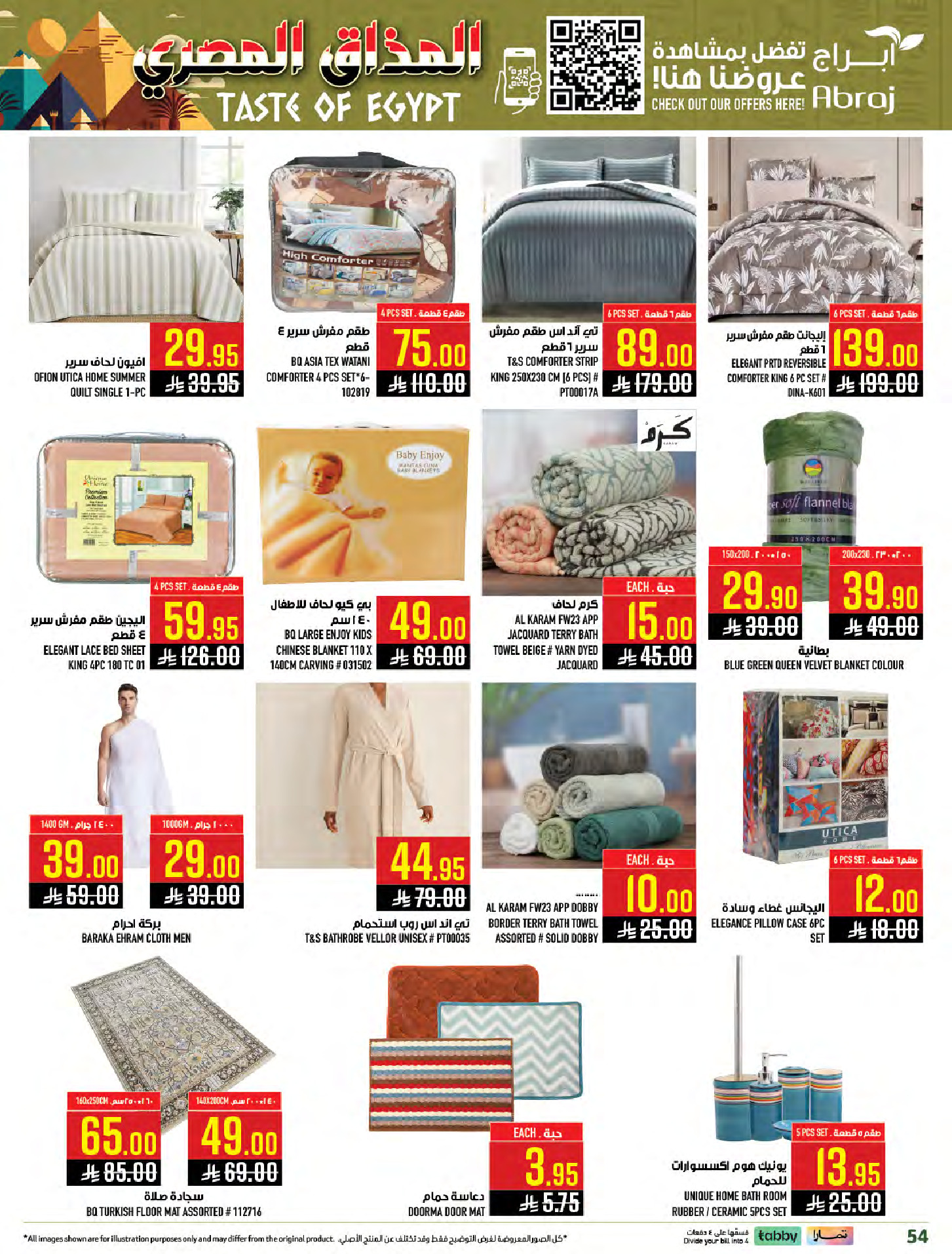 Abraj Hypermarket  Makkah  Offers from 28 January to 3 February Egyptian Taste Offers