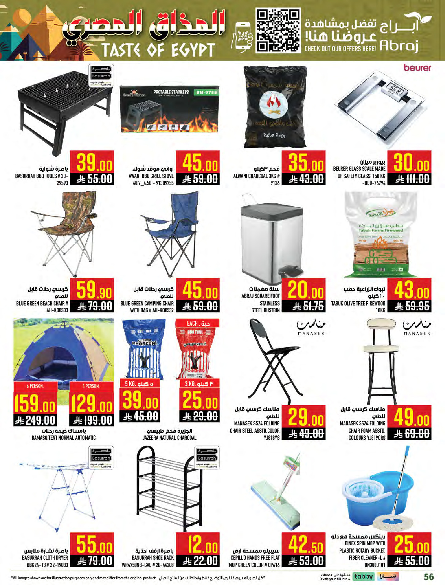 Abraj Hypermarket  Makkah  Offers from 28 January to 3 February Egyptian Taste Offers