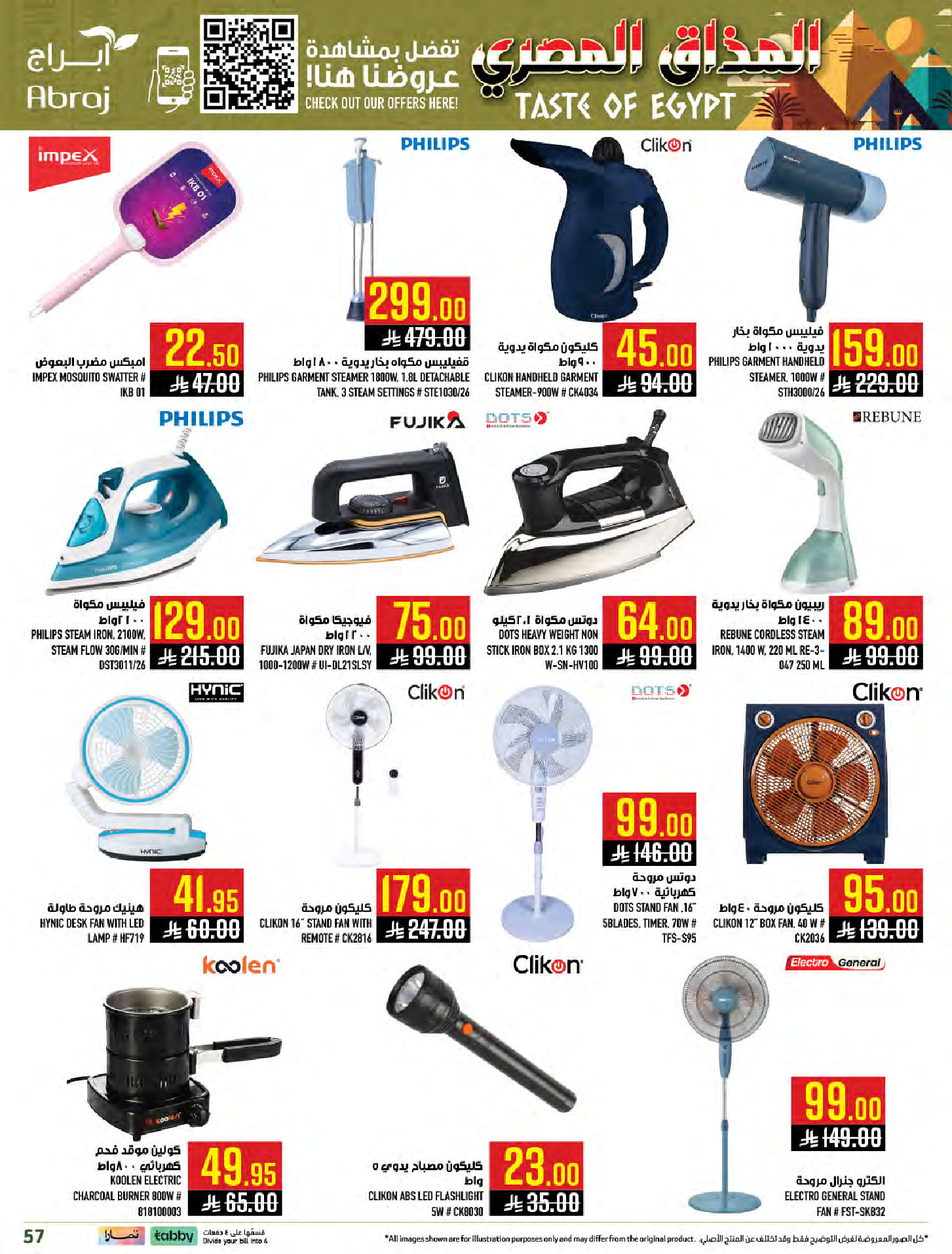 Abraj Hypermarket  Makkah  Offers from 28 January to 3 February Egyptian Taste Offers