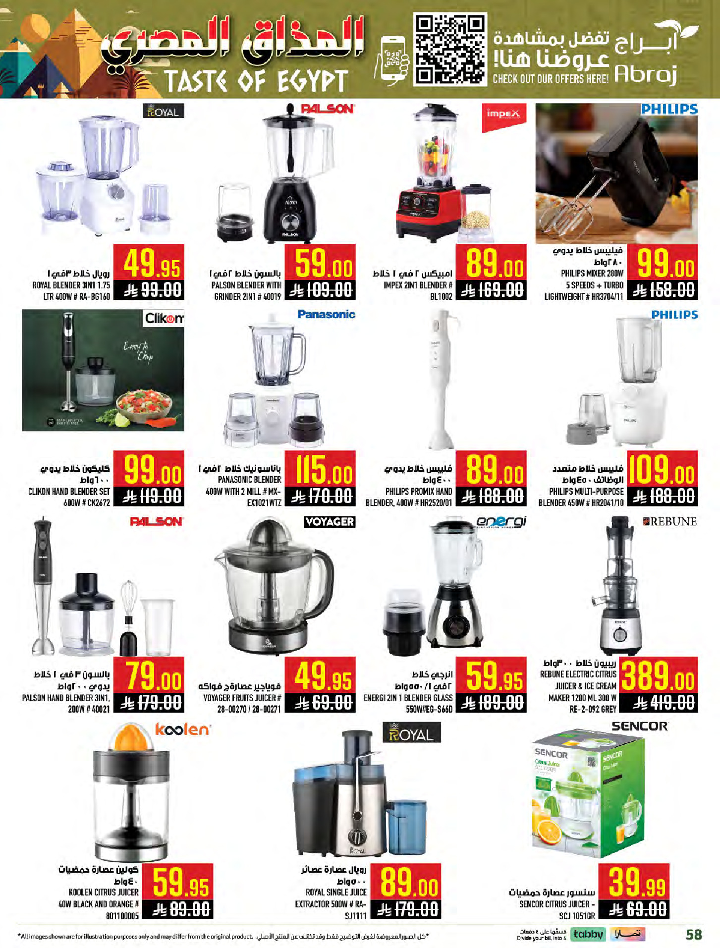 Abraj Hypermarket  Makkah  Offers from 28 January to 3 February Egyptian Taste Offers
