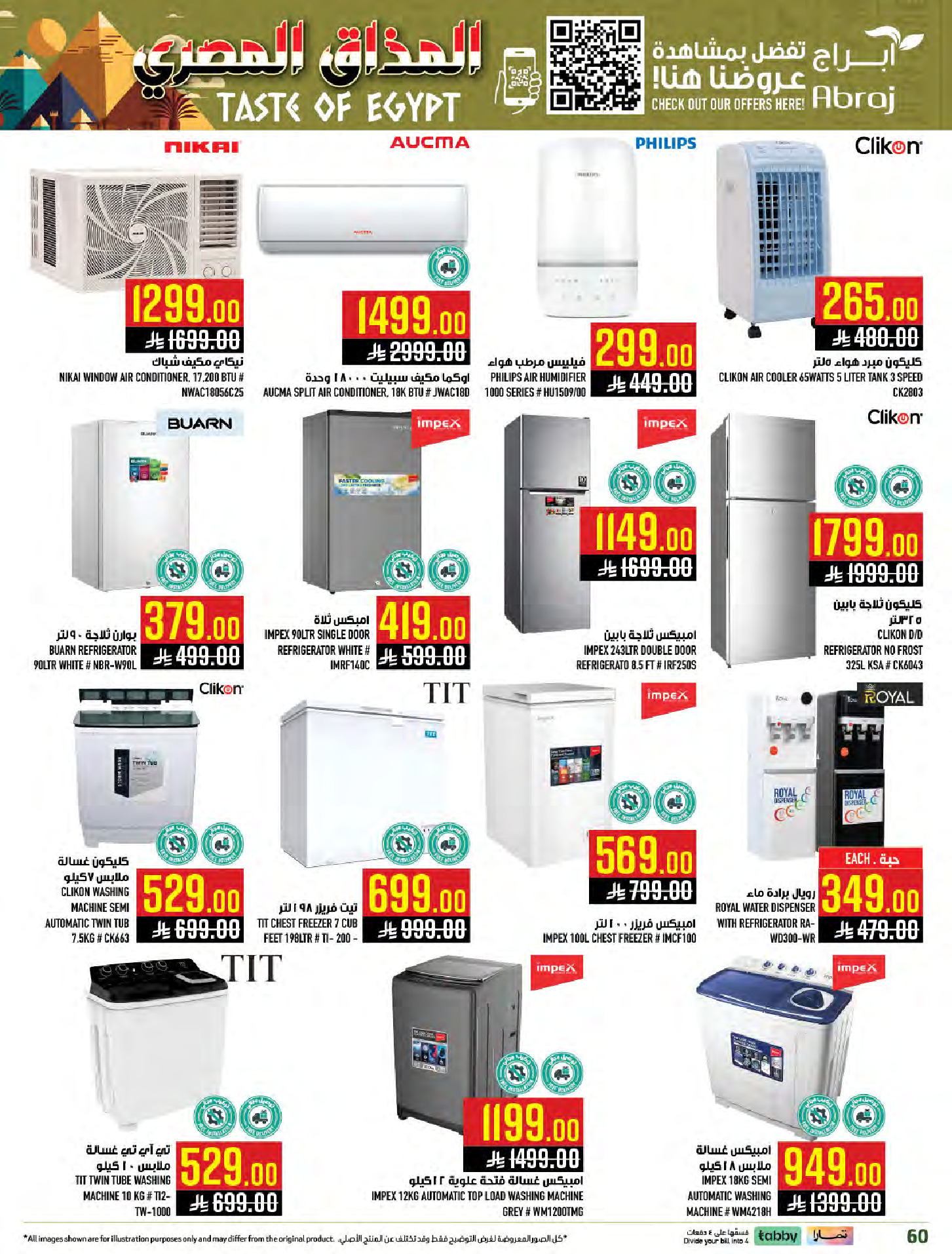 Abraj Hypermarket  Makkah  Offers from 28 January to 3 February Egyptian Taste Offers