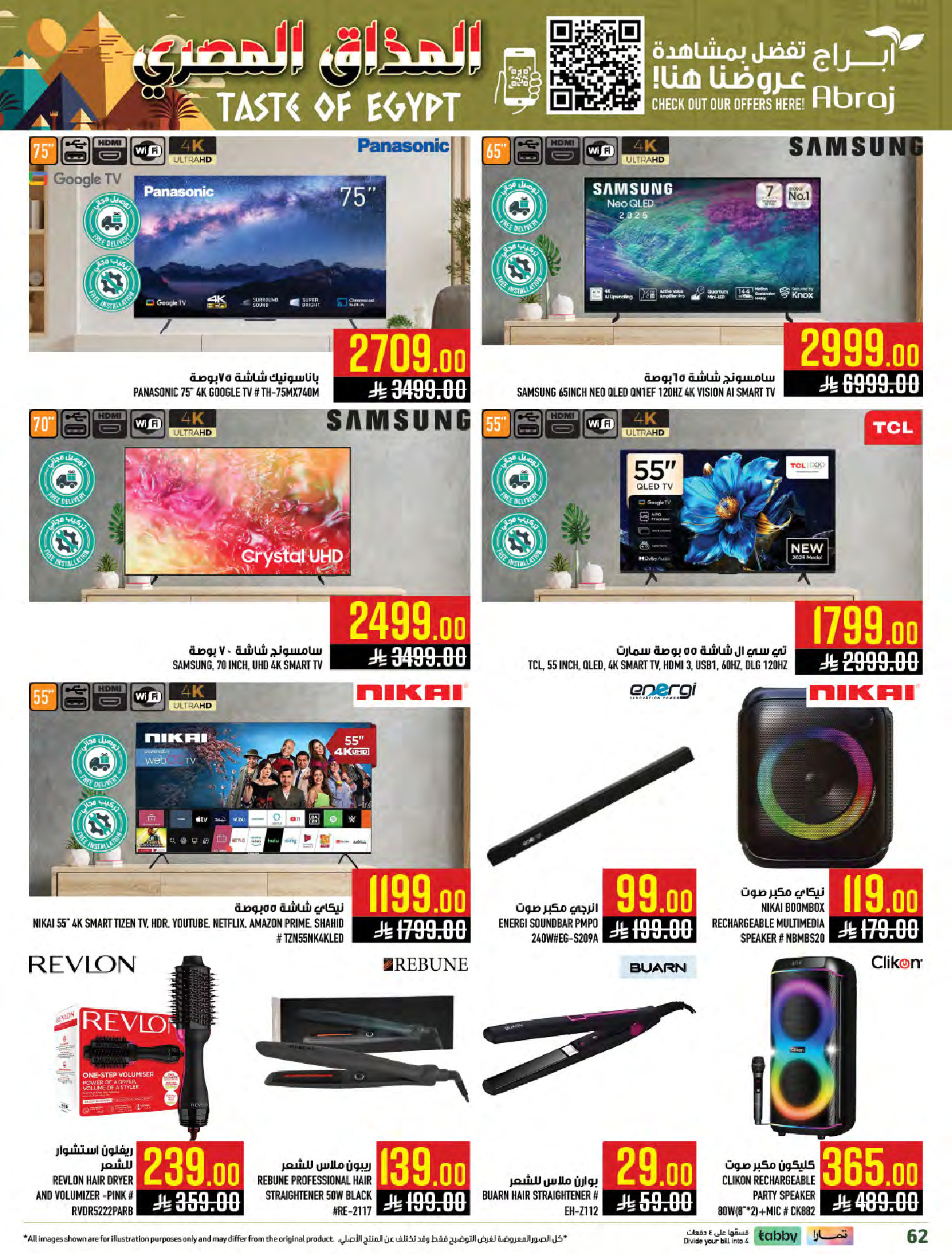 Abraj Hypermarket  Makkah  Offers from 28 January to 3 February Egyptian Taste Offers