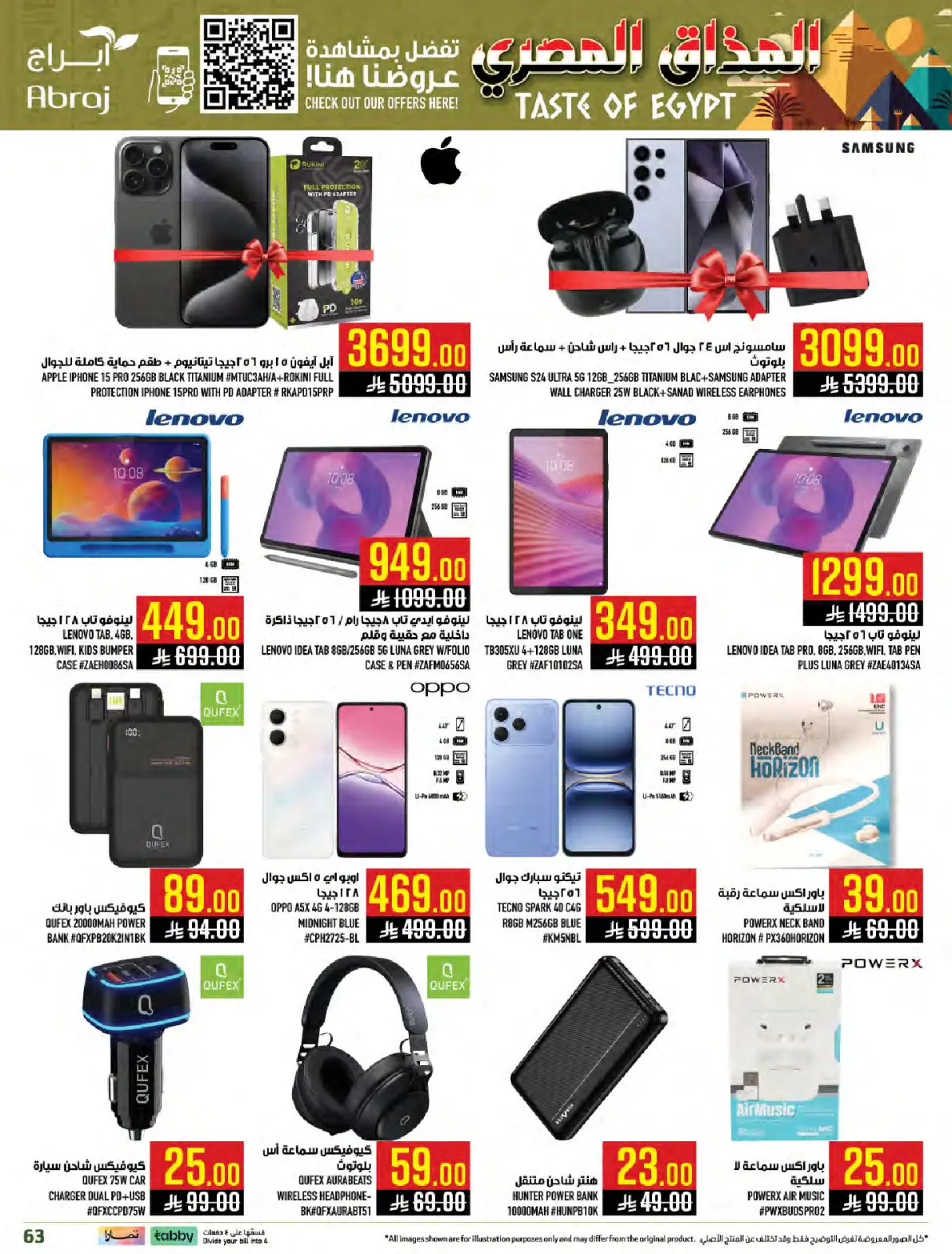 صفحة 60 ضمن عروض المذاق المصرى في أبراج هايبر ماركت السعودية