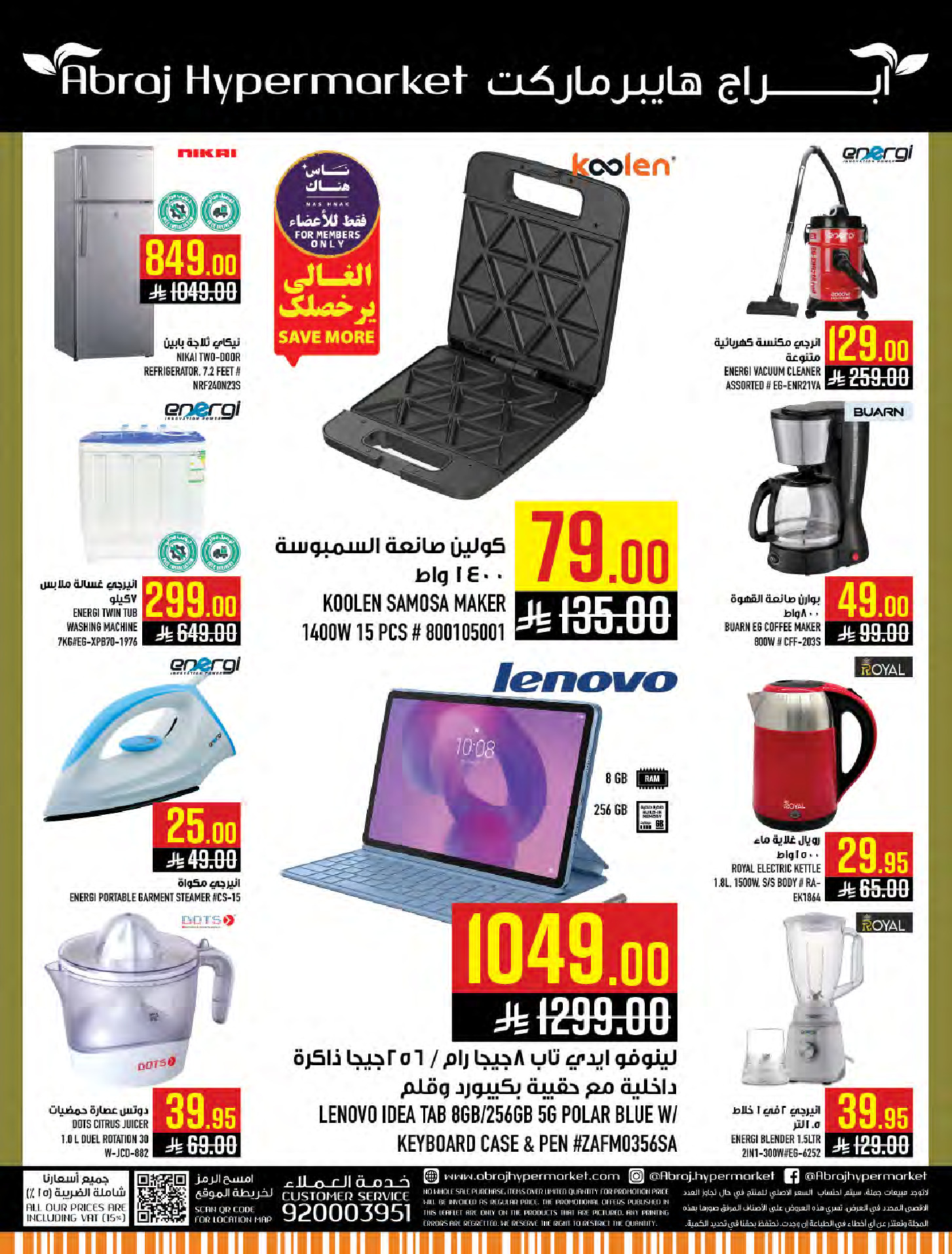 Abraj Hypermarket  Makkah  Offers from 28 January to 3 February Egyptian Taste Offers