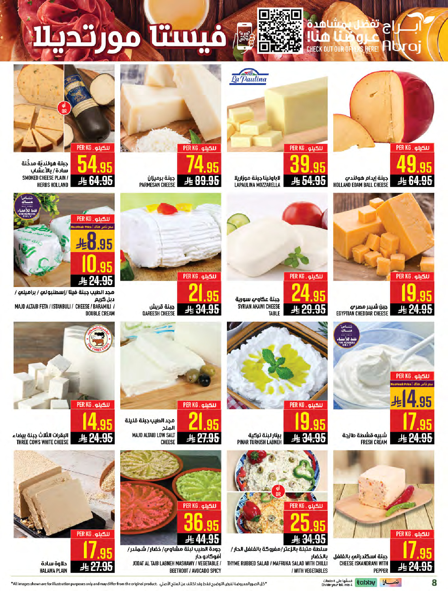 Abraj Hypermarket  Makkah  Offers from 28 January to 3 February Egyptian Taste Offers