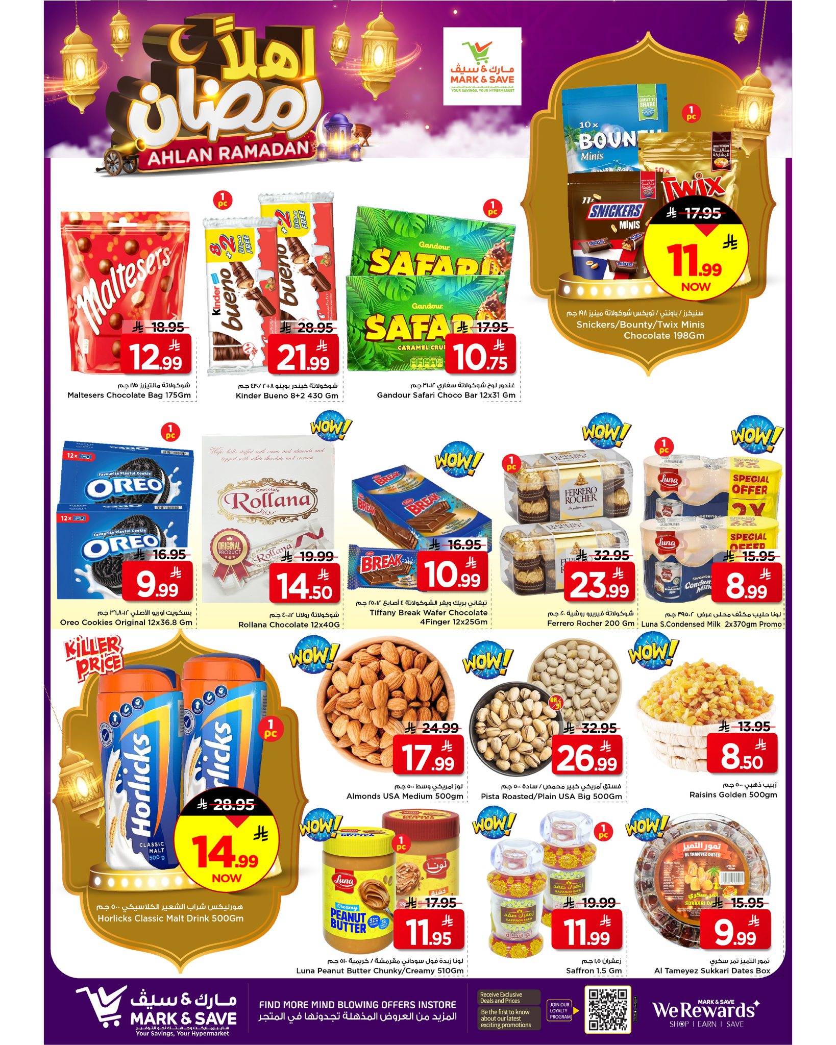 عروض مارك اند سيف  خريص  من 28 يناير حتى 3 فبراير 2026 عروض أهلا رمضان