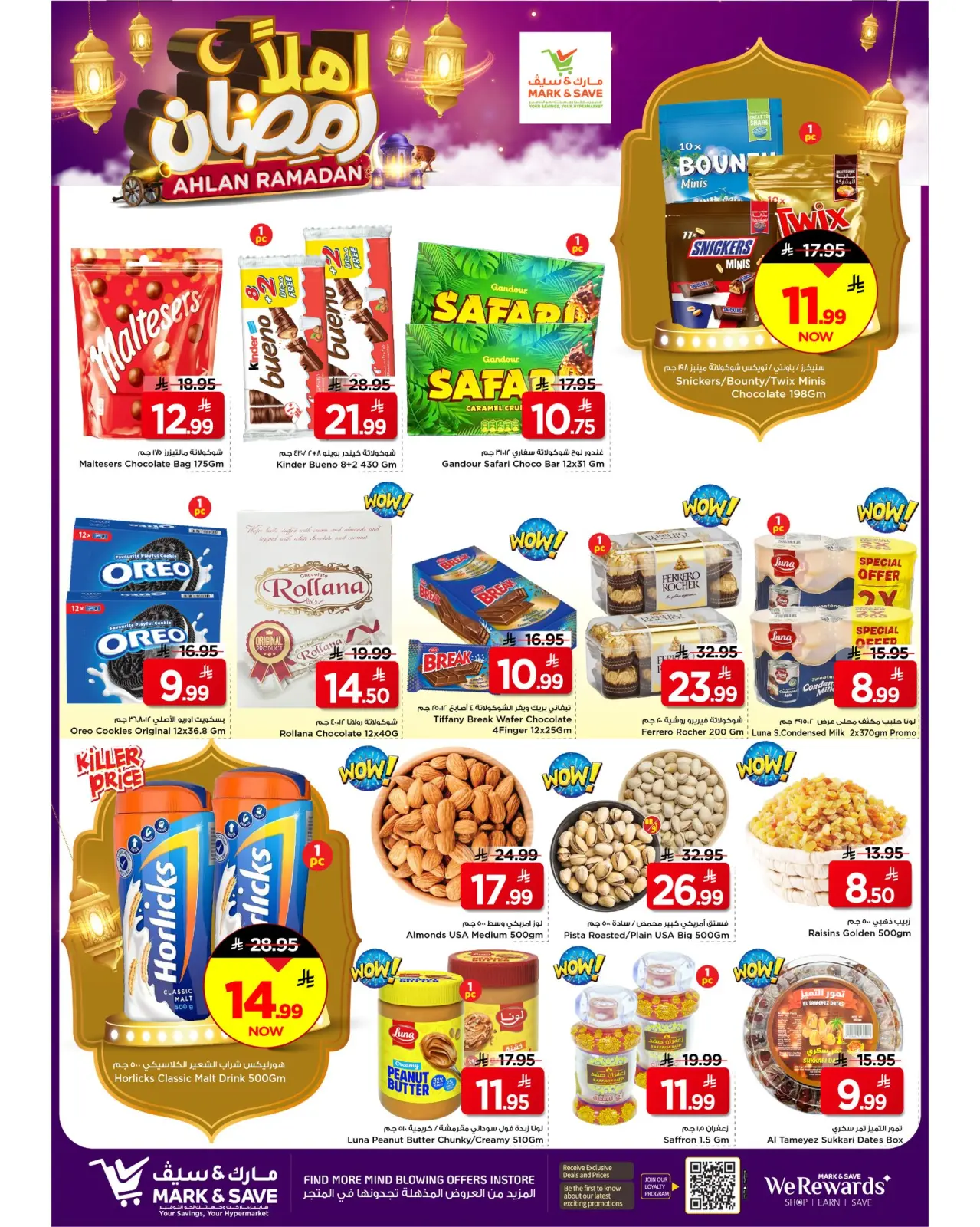 صفحة 23 ضمن عروض أهلا رمضان في مارك اند سيف السعودية