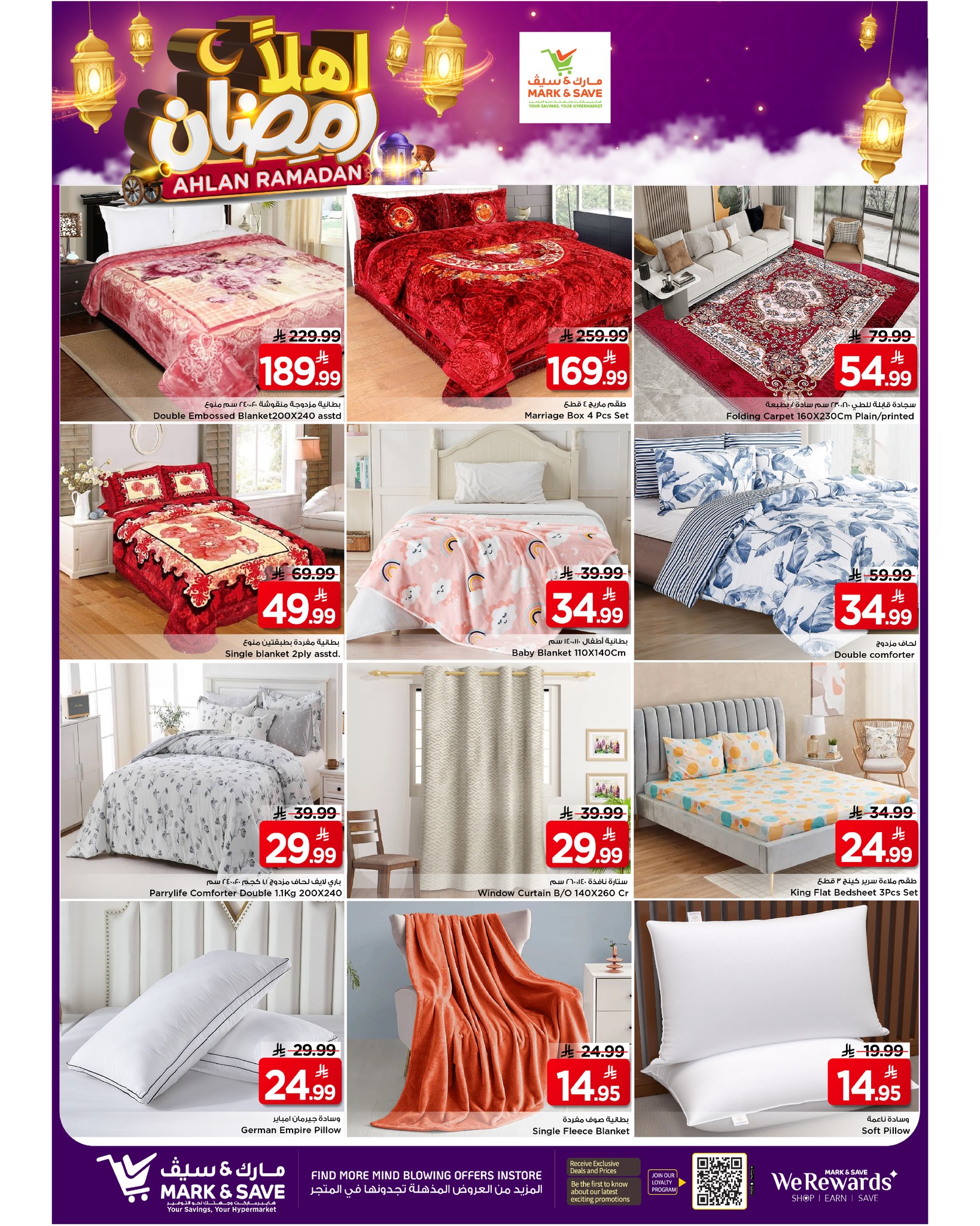عروض مارك اند سيف  خريص  من 28 يناير حتى 3 فبراير 2026 عروض أهلا رمضان