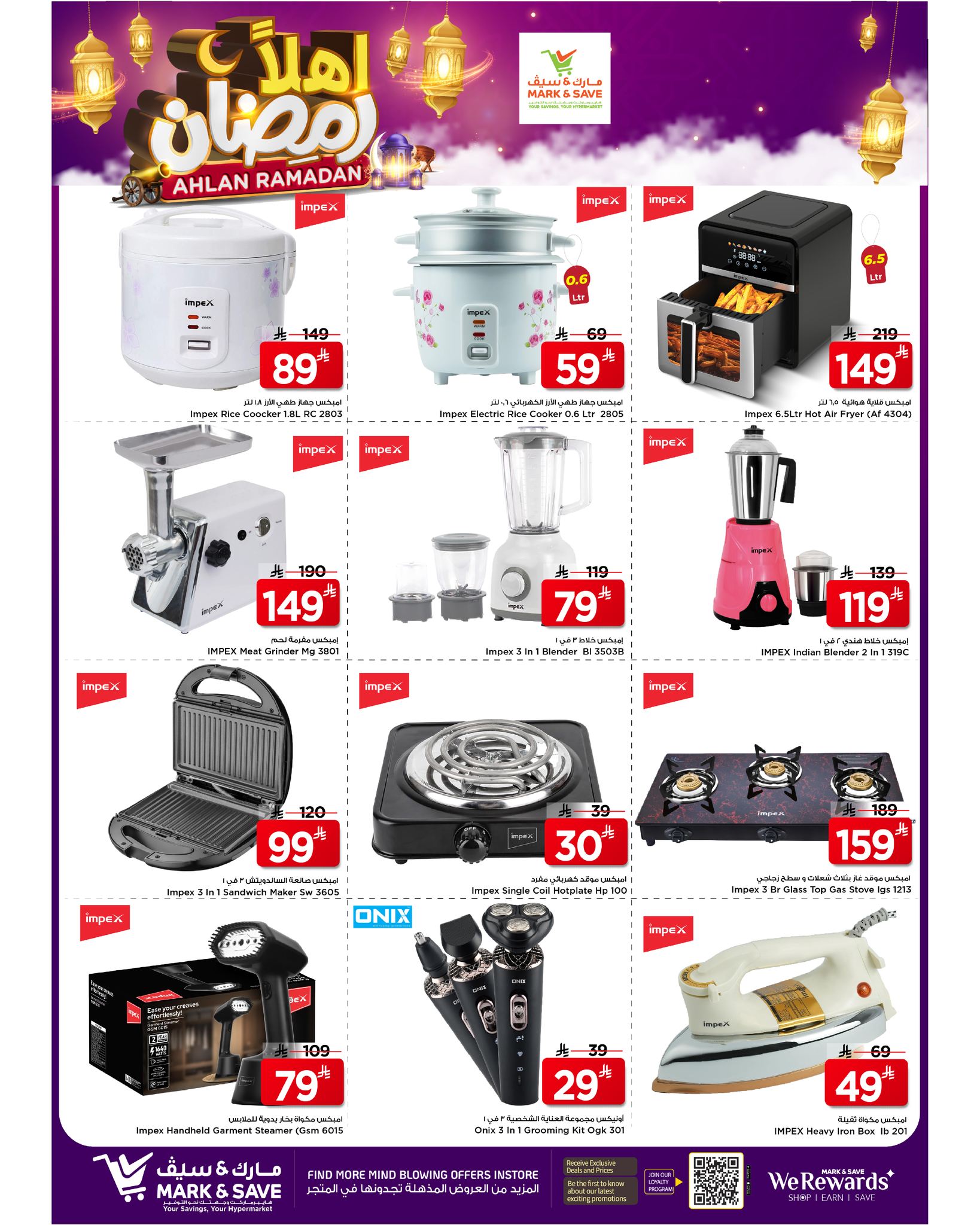 عروض مارك اند سيف  خريص  من 28 يناير حتى 3 فبراير 2026 عروض أهلا رمضان