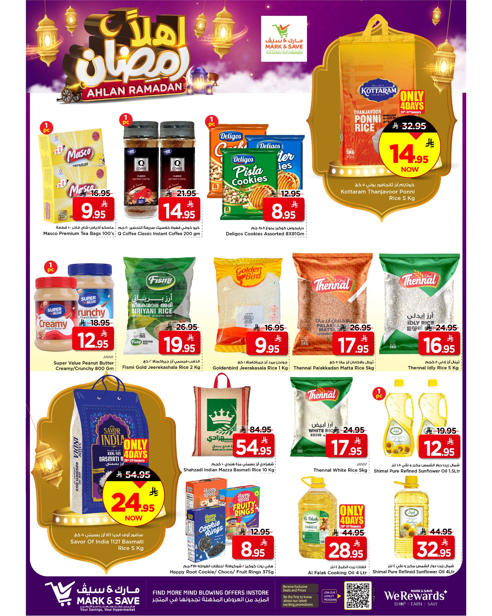 عروض مارك اند سيف  خريص  من 28 يناير حتى 3 فبراير 2026 عروض أهلا رمضان