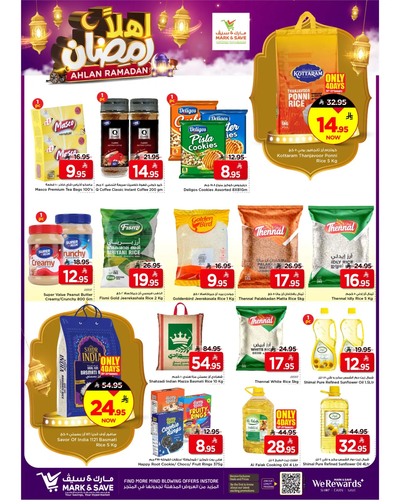 صفحة 24 ضمن عروض أهلا رمضان في مارك اند سيف السعودية