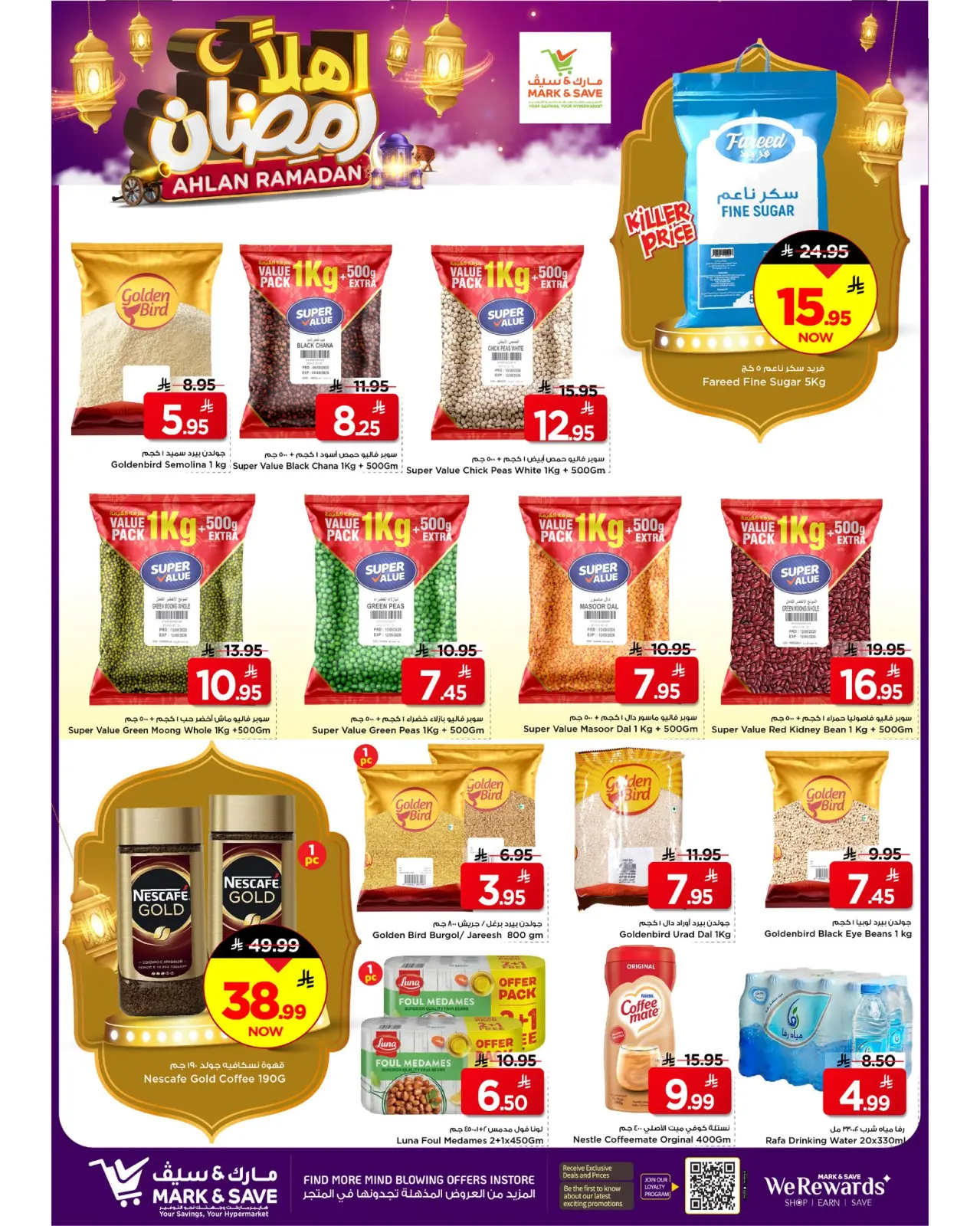 صفحة 25 ضمن عروض أهلا رمضان في مارك اند سيف السعودية