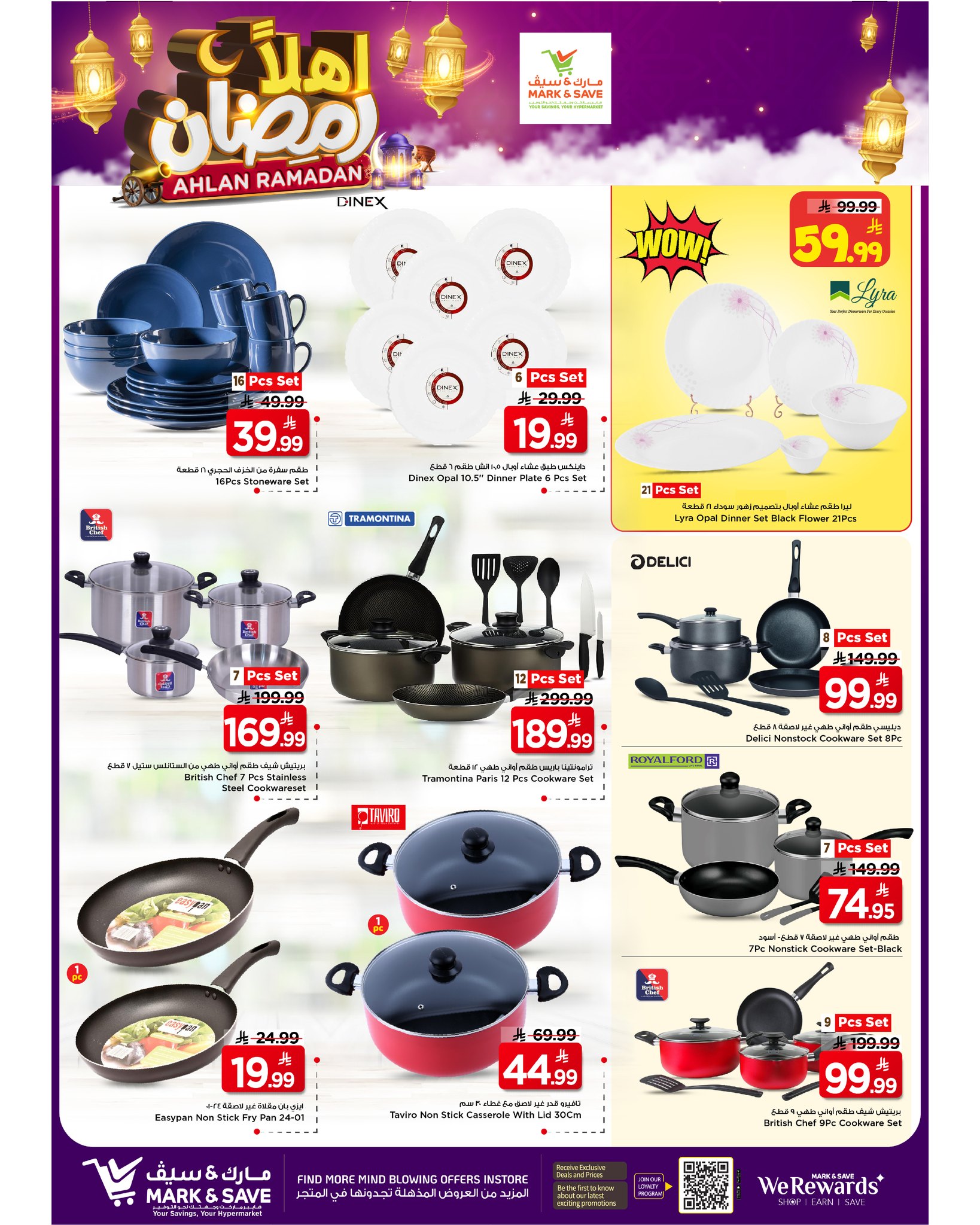 عروض مارك اند سيف  خريص  من 28 يناير حتى 3 فبراير 2026 عروض أهلا رمضان