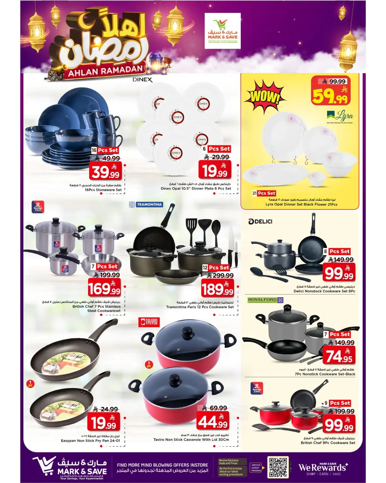 صفحة 19 ضمن عروض أهلا رمضان في مارك اند سيف السعودية