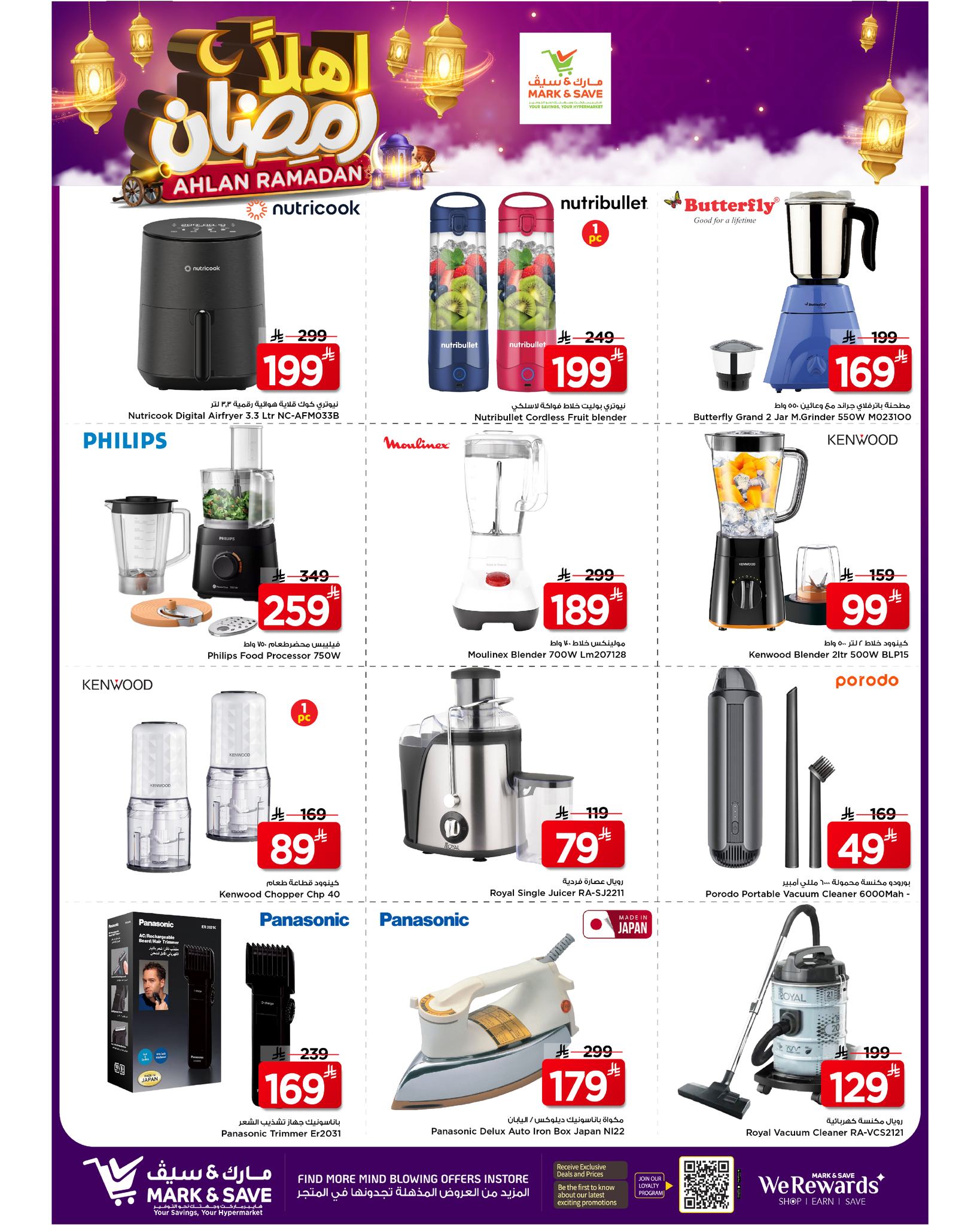 عروض مارك اند سيف  خريص  من 28 يناير حتى 3 فبراير 2026 عروض أهلا رمضان