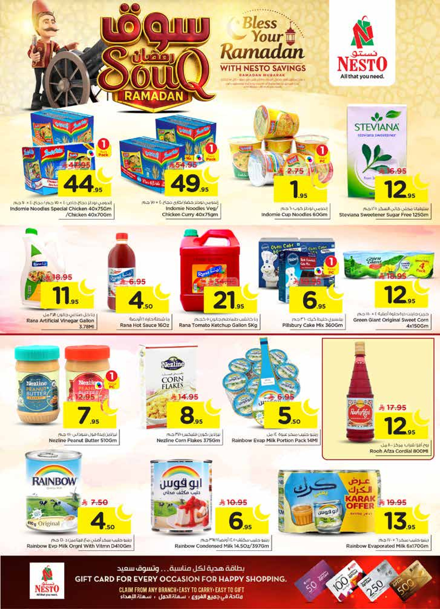 عروض نستو  شقراء و المجمعة  من 28 يناير حتى 3 فبراير 2026 عروض سوق رمضان