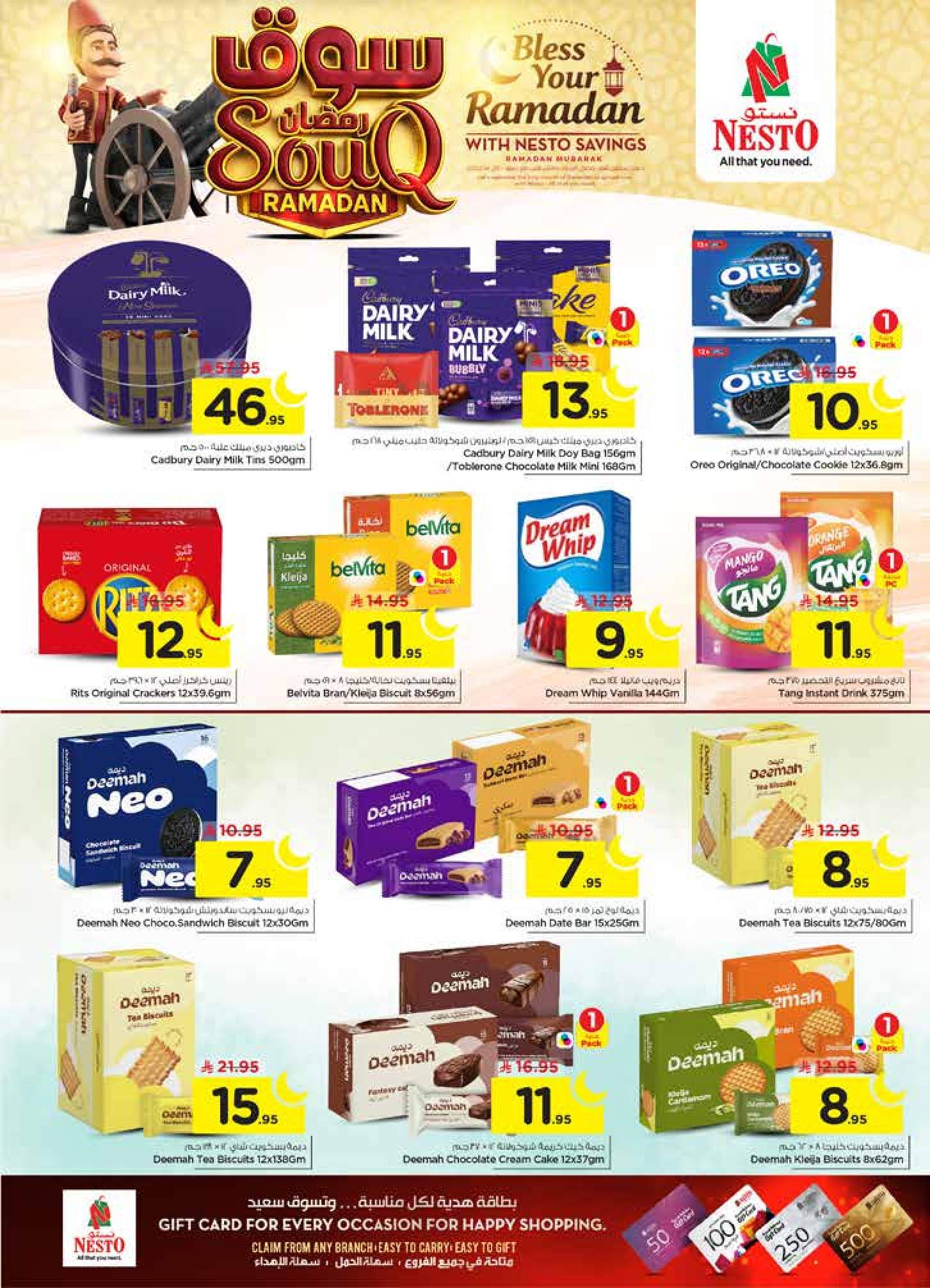 عروض نستو  شقراء و المجمعة  من 28 يناير حتى 3 فبراير 2026 عروض سوق رمضان