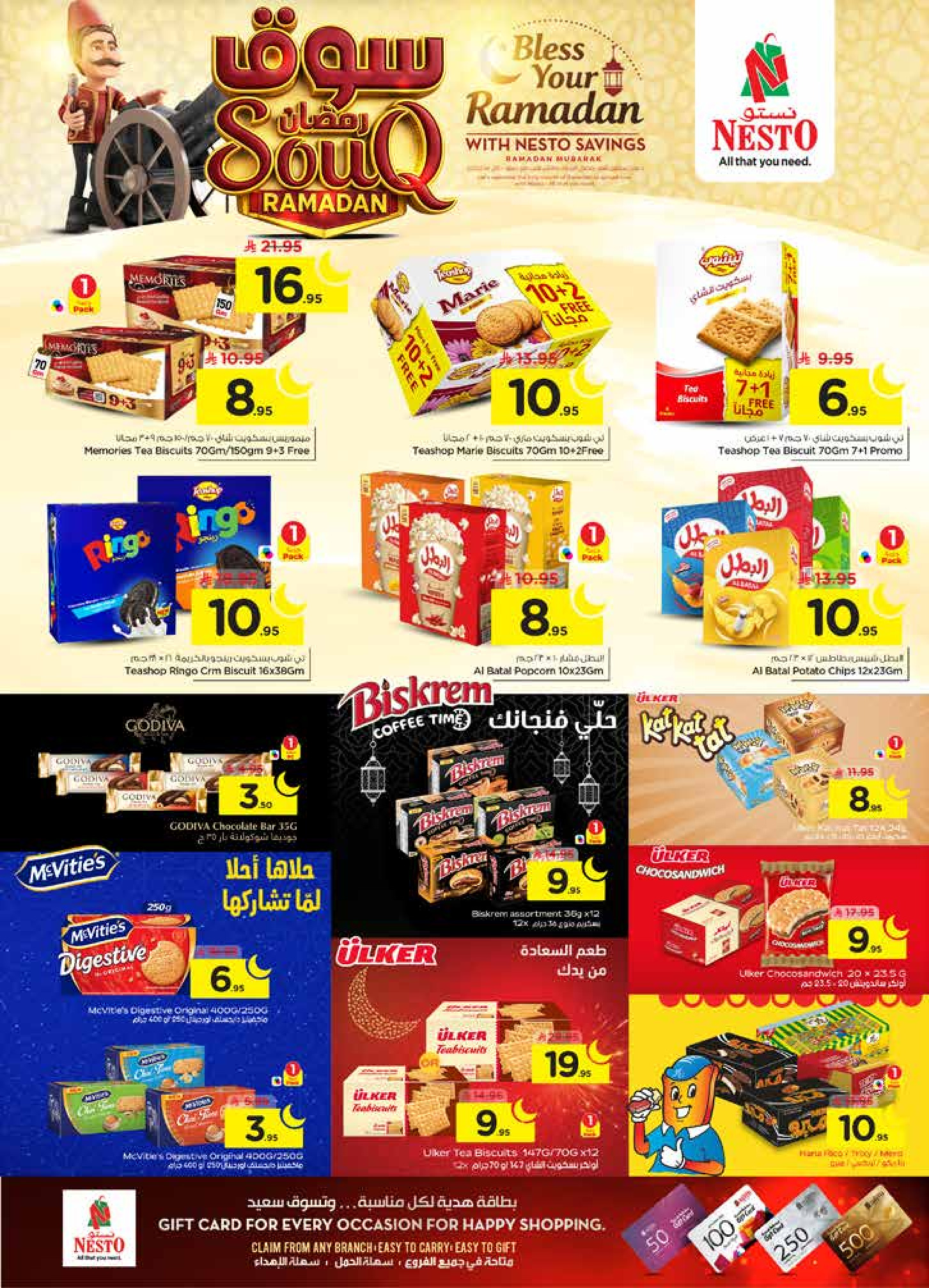 عروض نستو  شقراء و المجمعة  من 28 يناير حتى 3 فبراير 2026 عروض سوق رمضان