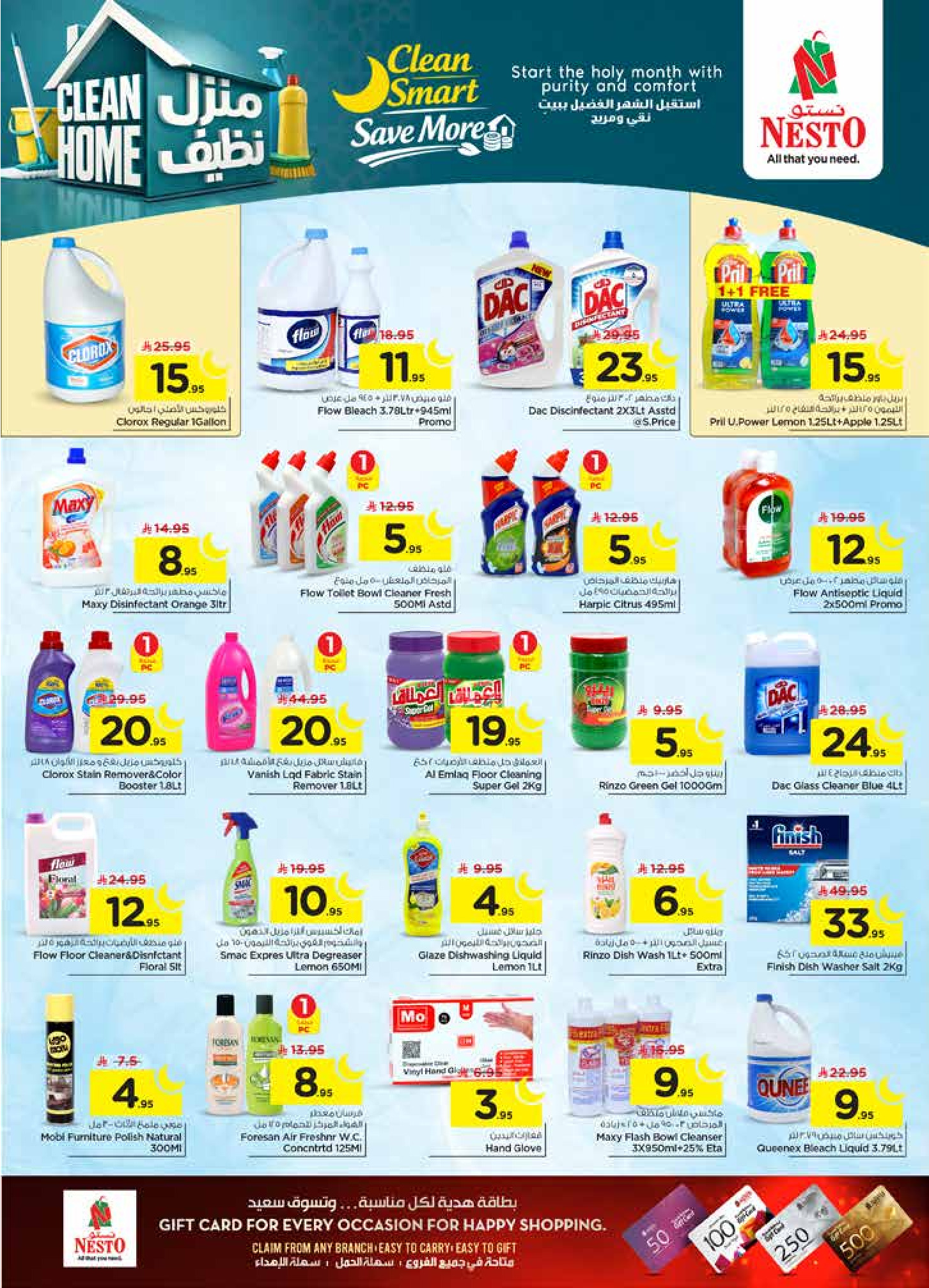 عروض نستو  شقراء و المجمعة  من 28 يناير حتى 3 فبراير 2026 عروض سوق رمضان