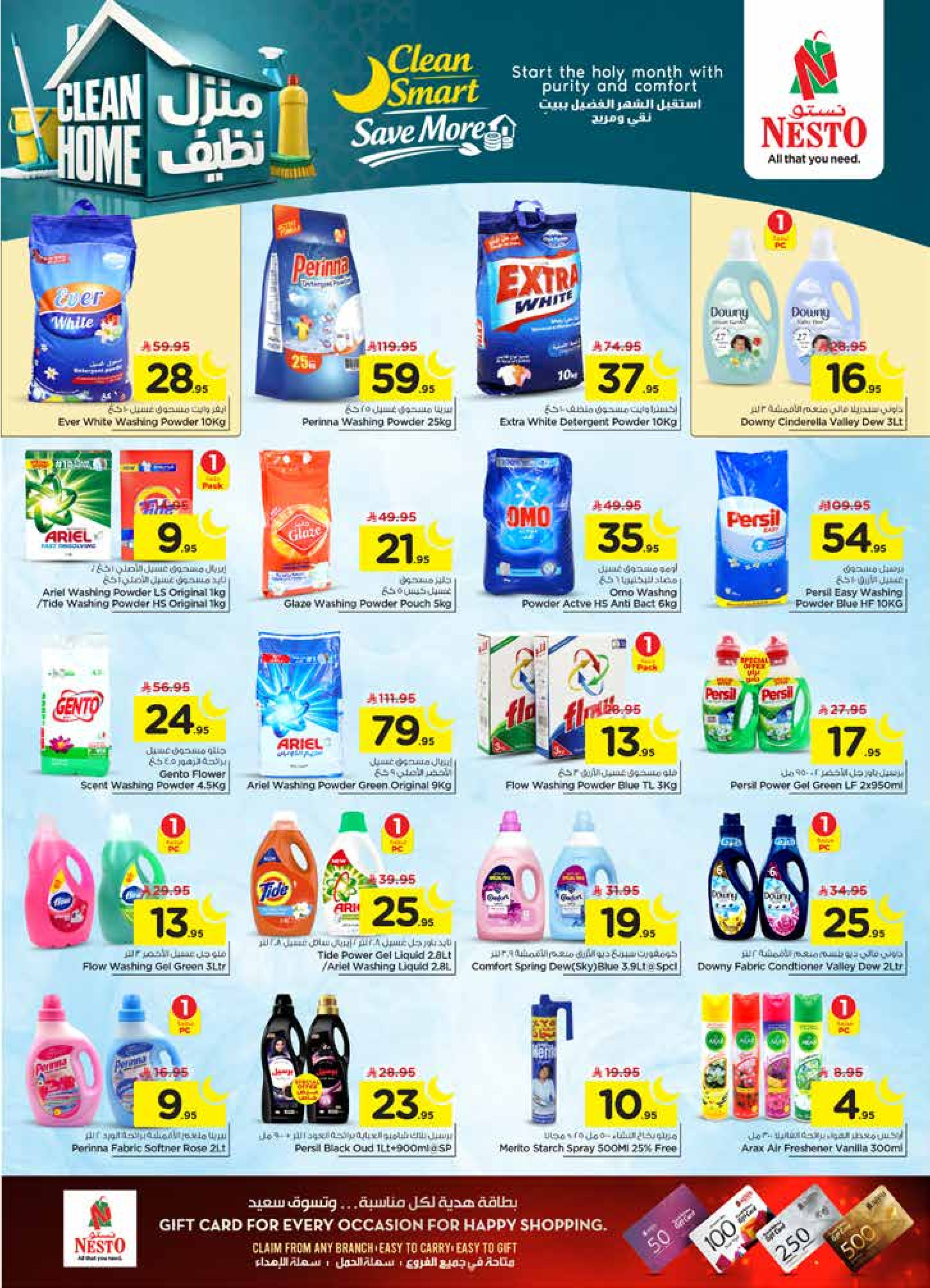 عروض نستو  شقراء و المجمعة  من 28 يناير حتى 3 فبراير 2026 عروض سوق رمضان